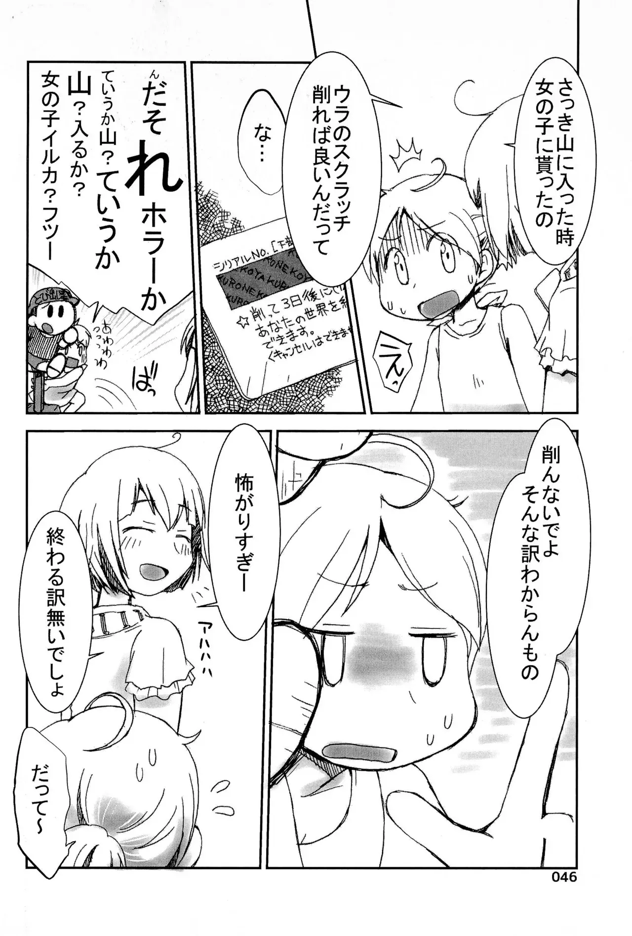 ビーチに遊びに来た貧乳ロリカワ美少女2人組が強面のお兄さんたちに強引にオイルを塗ってあげると近づかれて無理やり処女を奪われちゃうドキドキ初体験エッチ50