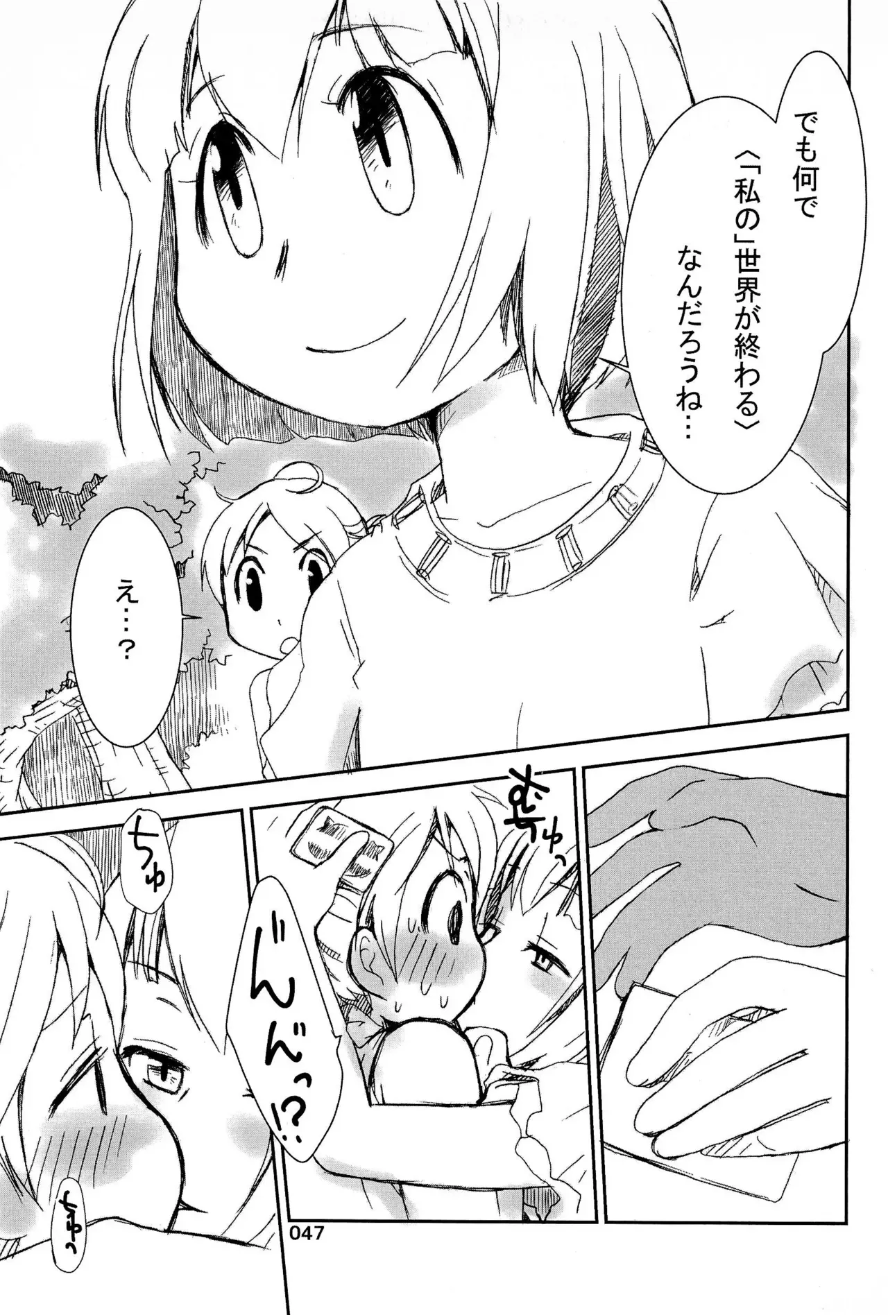 ビーチに遊びに来た貧乳ロリカワ美少女2人組が強面のお兄さんたちに強引にオイルを塗ってあげると近づかれて無理やり処女を奪われちゃうドキドキ初体験エッチ51