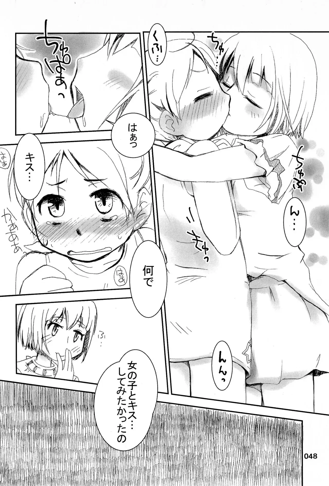 ビーチに遊びに来た貧乳ロリカワ美少女2人組が強面のお兄さんたちに強引にオイルを塗ってあげると近づかれて無理やり処女を奪われちゃうドキドキ初体験エッチ52