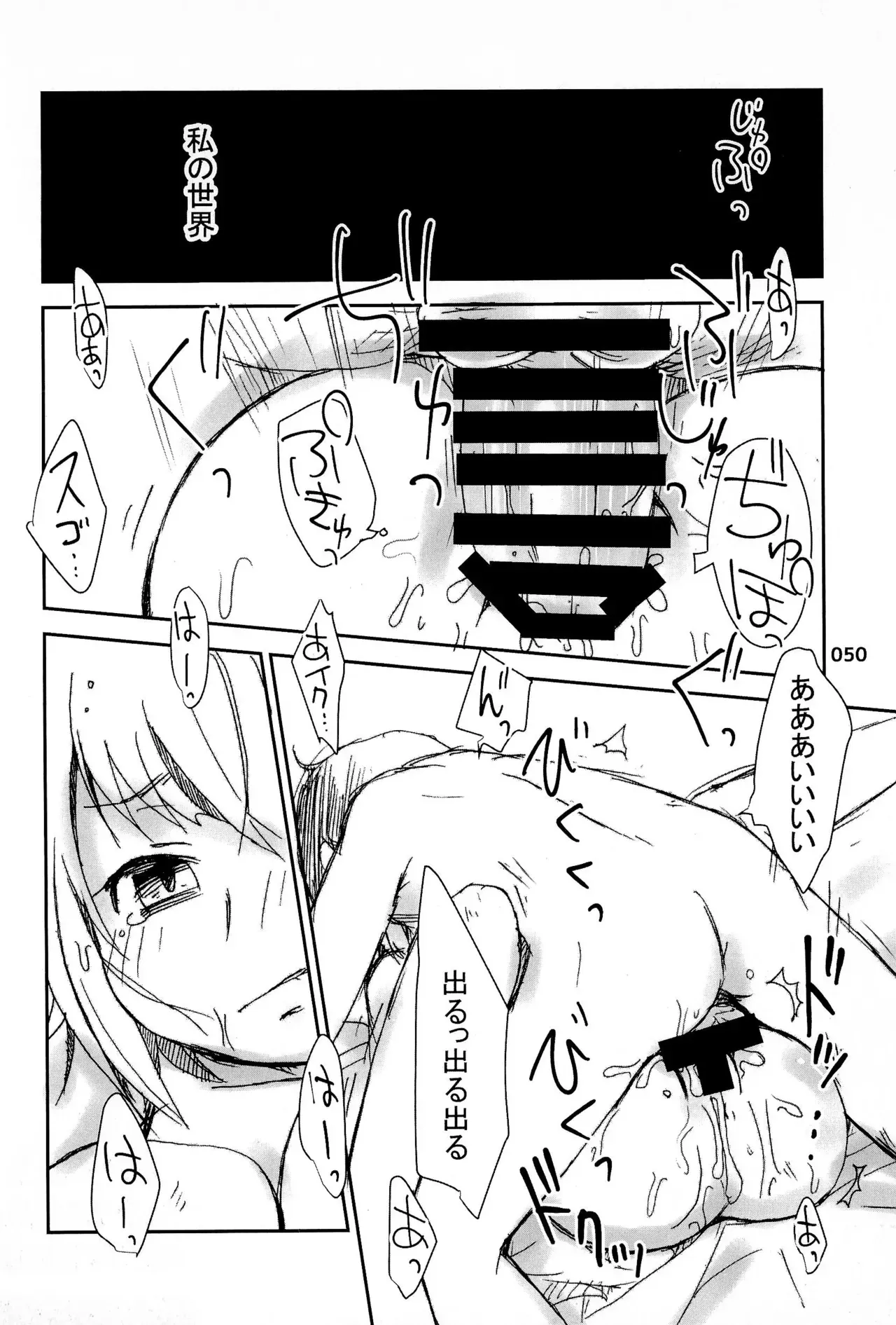 ビーチに遊びに来た貧乳ロリカワ美少女2人組が強面のお兄さんたちに強引にオイルを塗ってあげると近づかれて無理やり処女を奪われちゃうドキドキ初体験エッチ54