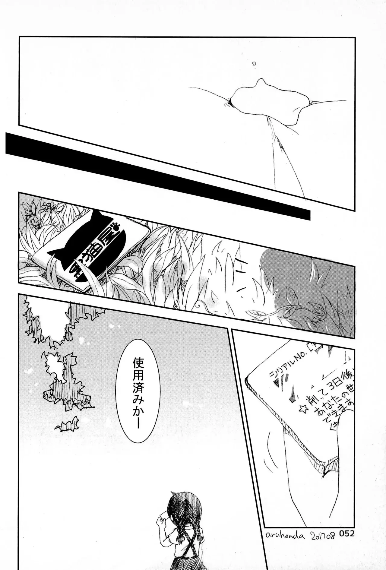 ビーチに遊びに来た貧乳ロリカワ美少女2人組が強面のお兄さんたちに強引にオイルを塗ってあげると近づかれて無理やり処女を奪われちゃうドキドキ初体験エッチ56