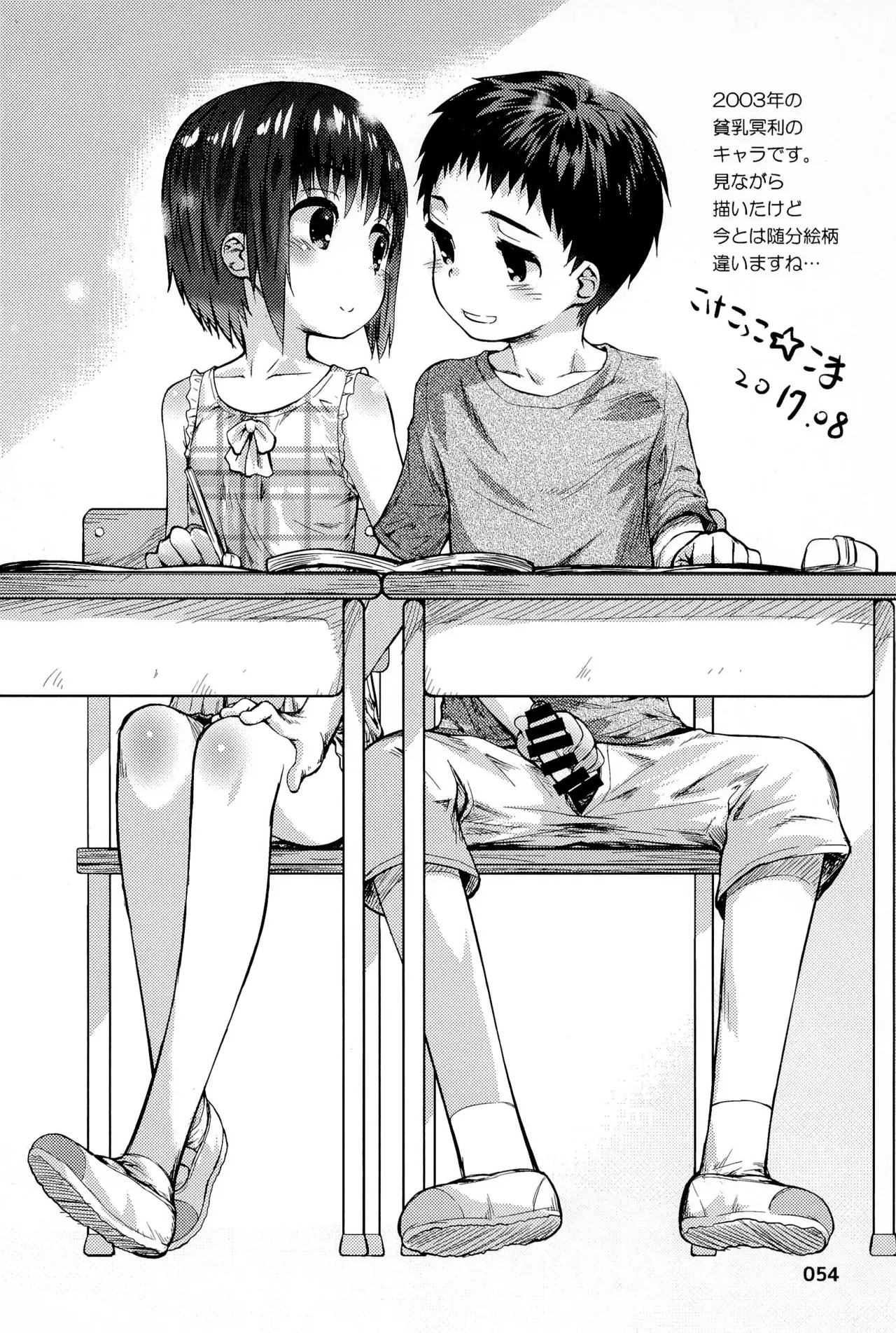 ビーチに遊びに来た貧乳ロリカワ美少女2人組が強面のお兄さんたちに強引にオイルを塗ってあげると近づかれて無理やり処女を奪われちゃうドキドキ初体験エッチ58