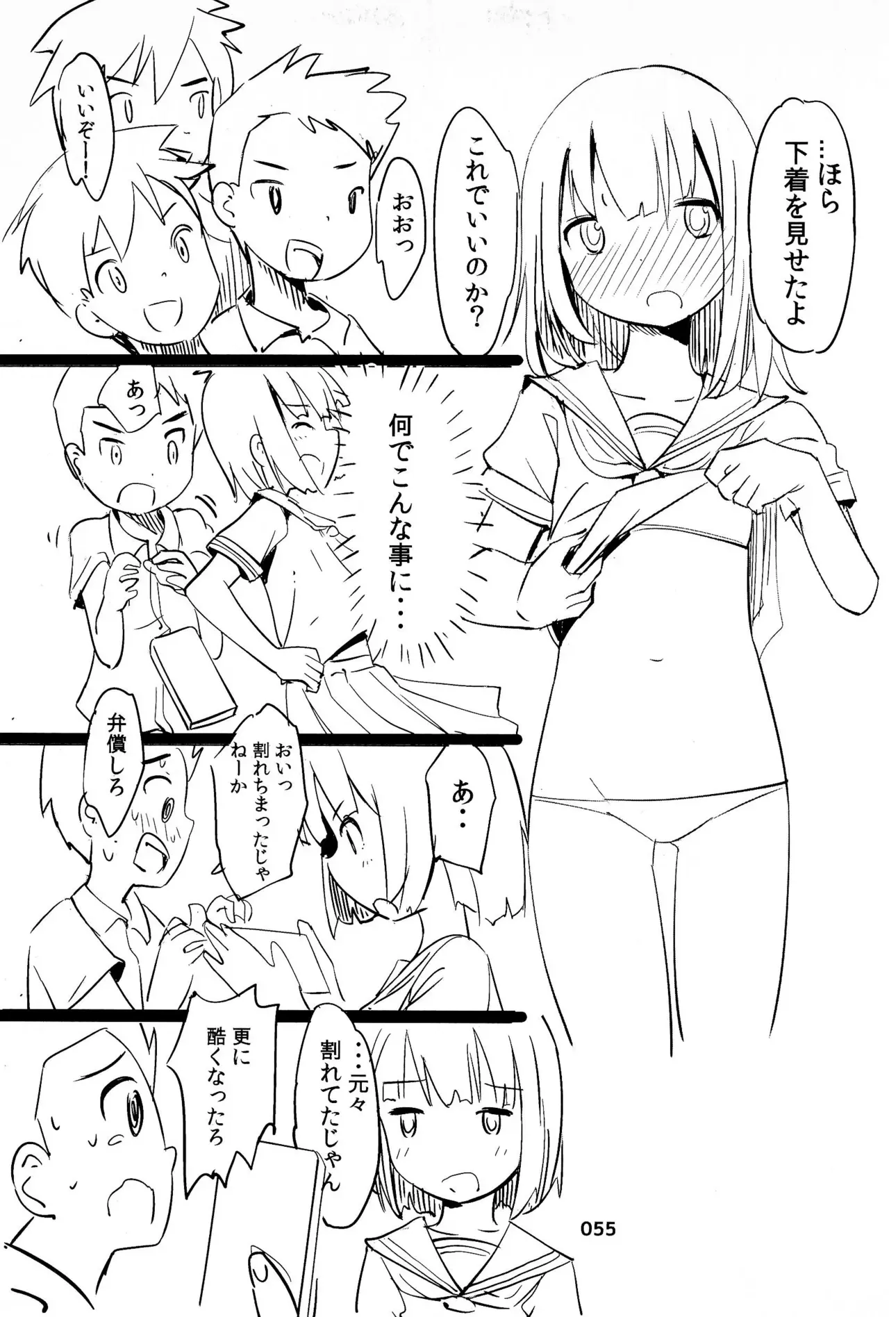 ビーチに遊びに来た貧乳ロリカワ美少女2人組が強面のお兄さんたちに強引にオイルを塗ってあげると近づかれて無理やり処女を奪われちゃうドキドキ初体験エッチ59