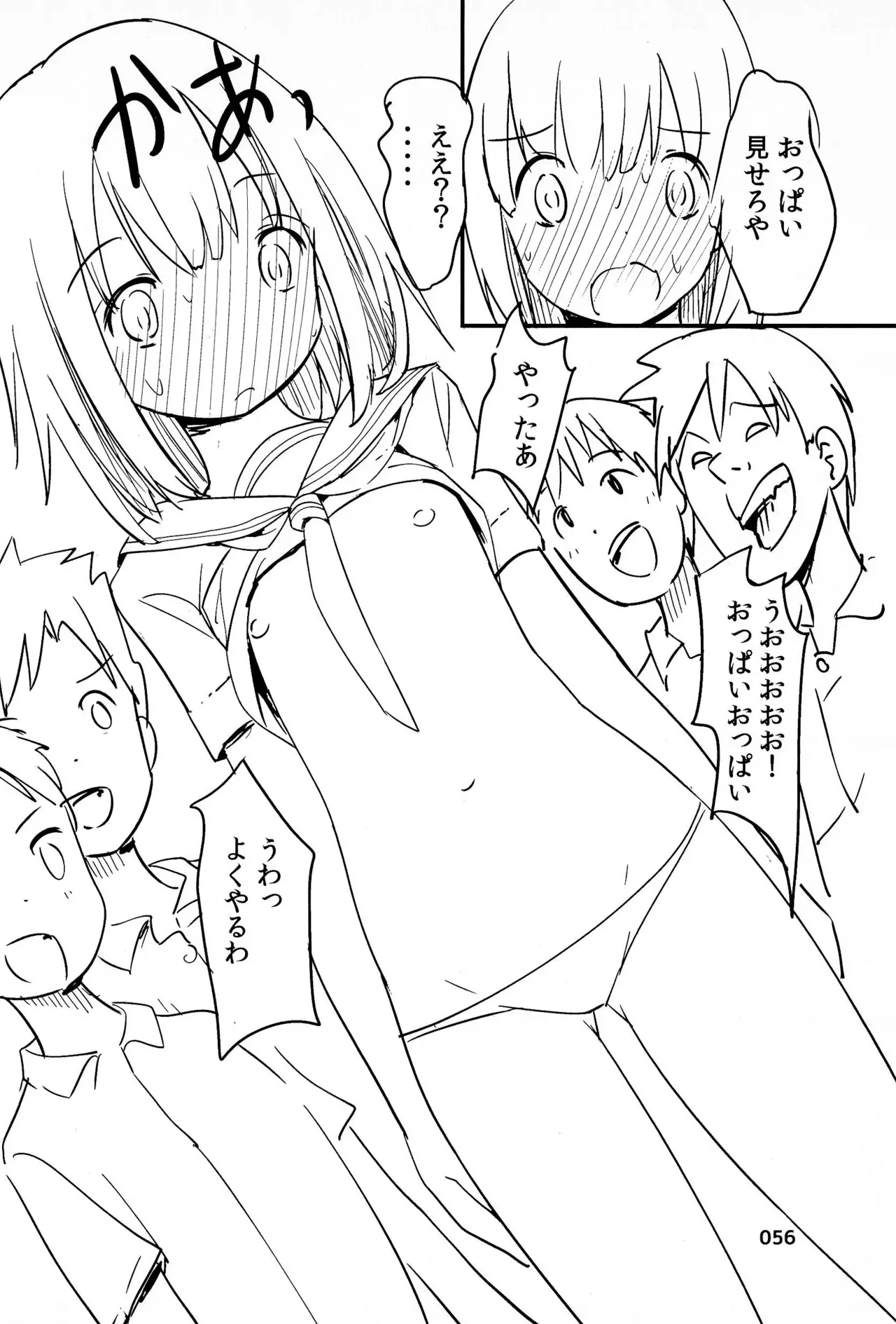 ビーチに遊びに来た貧乳ロリカワ美少女2人組が強面のお兄さんたちに強引にオイルを塗ってあげると近づかれて無理やり処女を奪われちゃうドキドキ初体験エッチ60