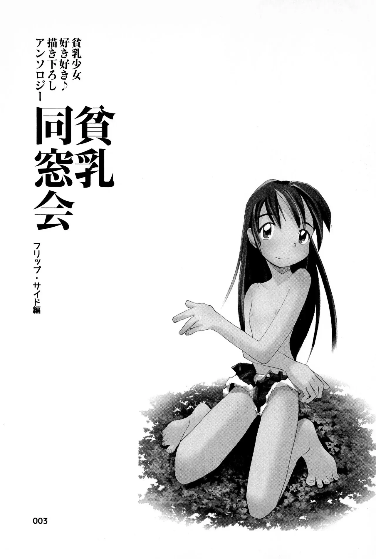 ビーチに遊びに来た貧乳ロリカワ美少女2人組が強面のお兄さんたちに強引にオイルを塗ってあげると近づかれて無理やり処女を奪われちゃうドキドキ初体験エッチ7