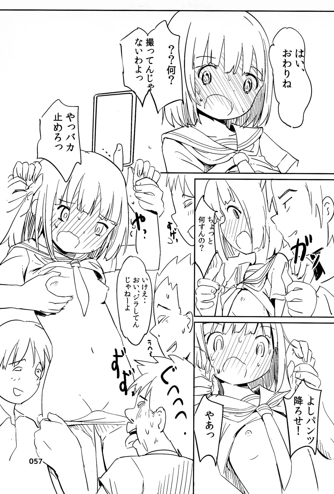 ビーチに遊びに来た貧乳ロリカワ美少女2人組が強面のお兄さんたちに強引にオイルを塗ってあげると近づかれて無理やり処女を奪われちゃうドキドキ初体験エッチ61