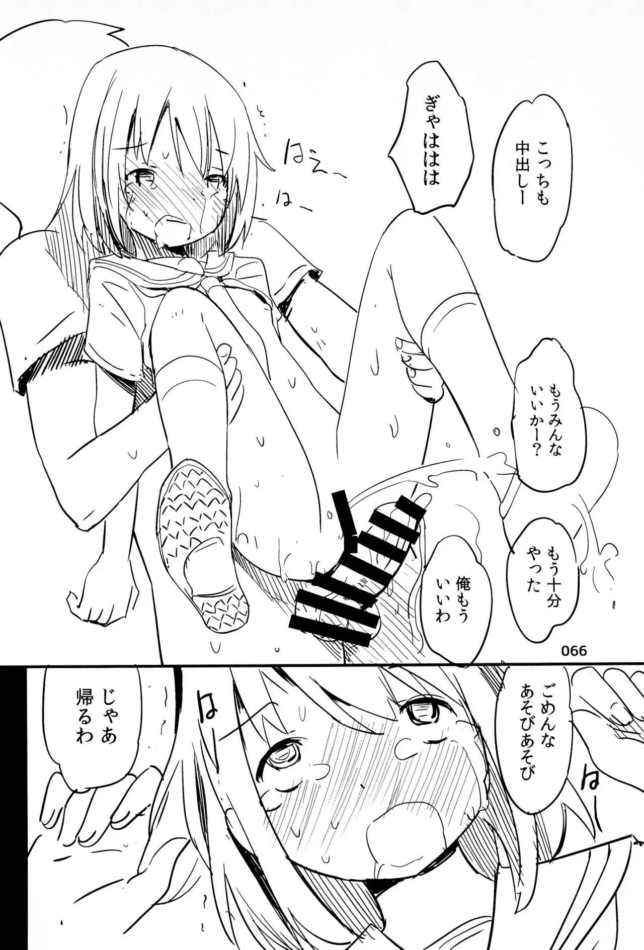 ビーチに遊びに来た貧乳ロリカワ美少女2人組が強面のお兄さんたちに強引にオイルを塗ってあげると近づかれて無理やり処女を奪われちゃうドキドキ初体験エッチ70