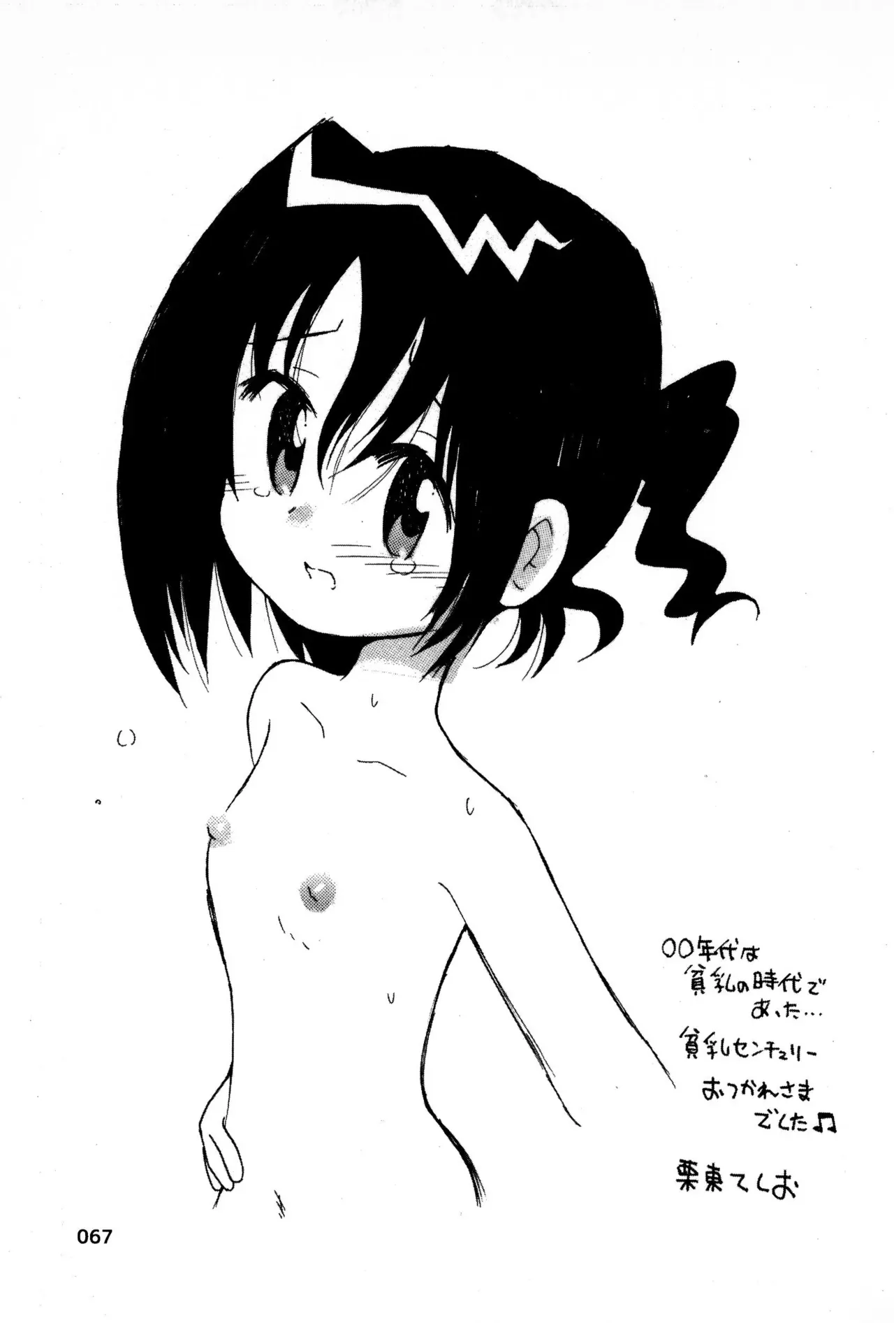 ビーチに遊びに来た貧乳ロリカワ美少女2人組が強面のお兄さんたちに強引にオイルを塗ってあげると近づかれて無理やり処女を奪われちゃうドキドキ初体験エッチ71