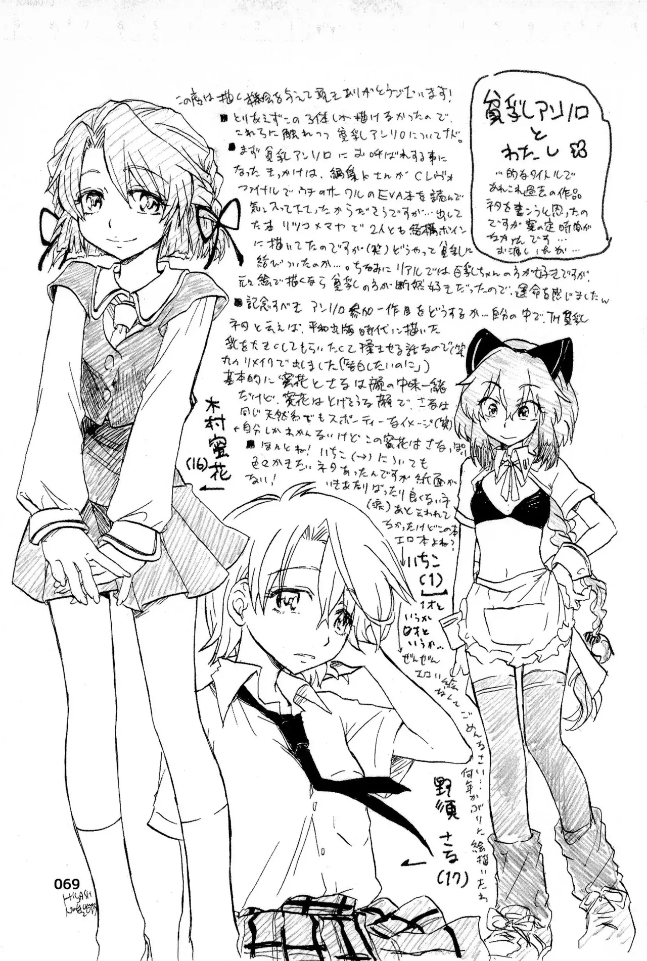 ビーチに遊びに来た貧乳ロリカワ美少女2人組が強面のお兄さんたちに強引にオイルを塗ってあげると近づかれて無理やり処女を奪われちゃうドキドキ初体験エッチ73