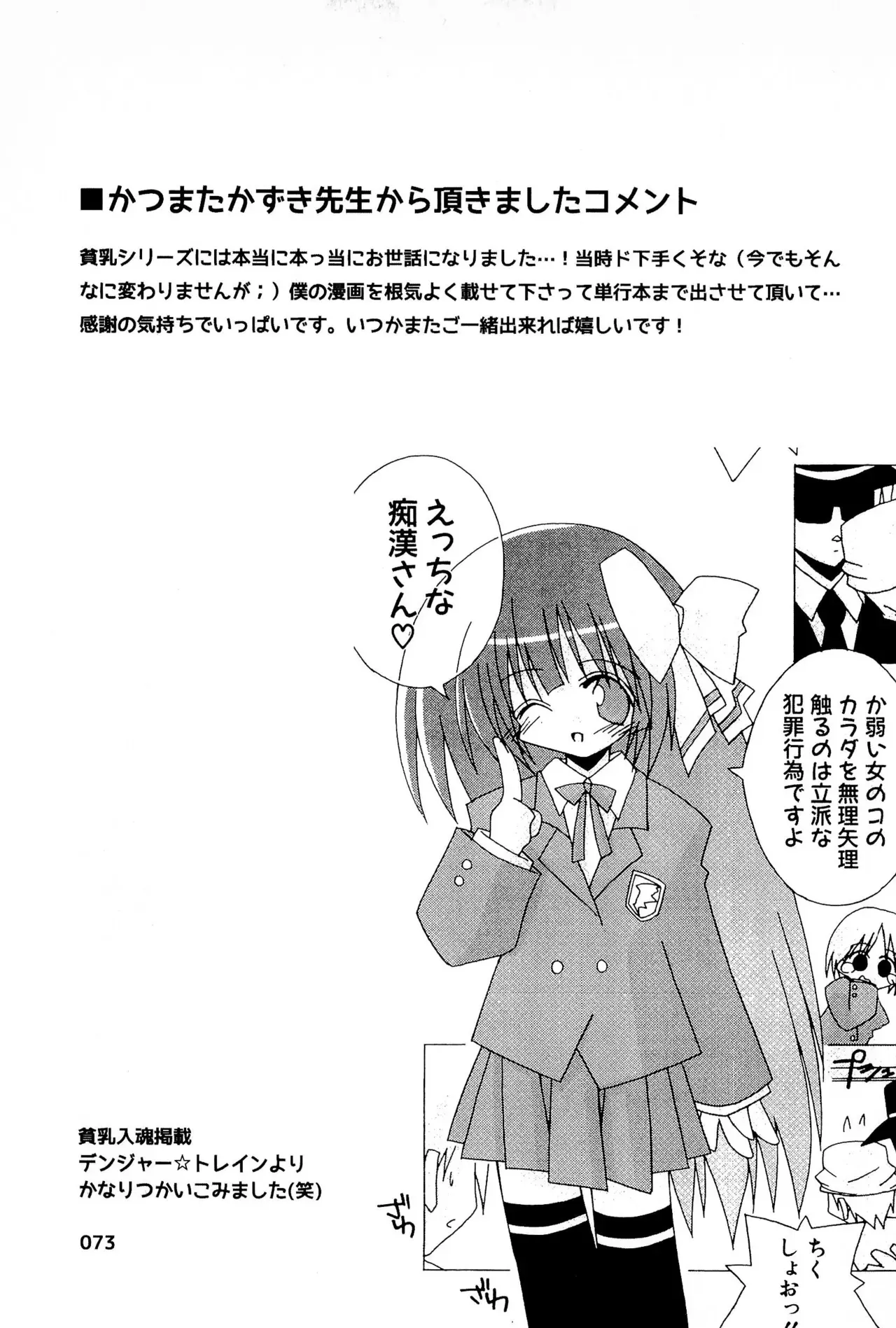 ビーチに遊びに来た貧乳ロリカワ美少女2人組が強面のお兄さんたちに強引にオイルを塗ってあげると近づかれて無理やり処女を奪われちゃうドキドキ初体験エッチ77