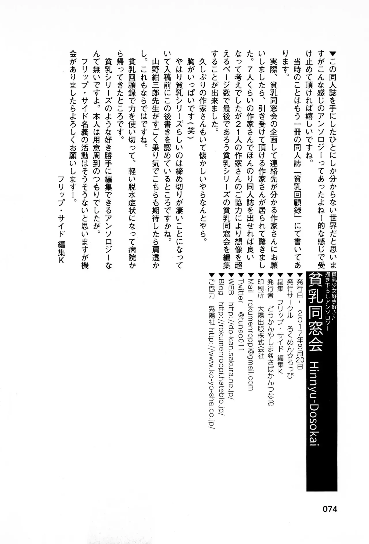 ビーチに遊びに来た貧乳ロリカワ美少女2人組が強面のお兄さんたちに強引にオイルを塗ってあげると近づかれて無理やり処女を奪われちゃうドキドキ初体験エッチ78