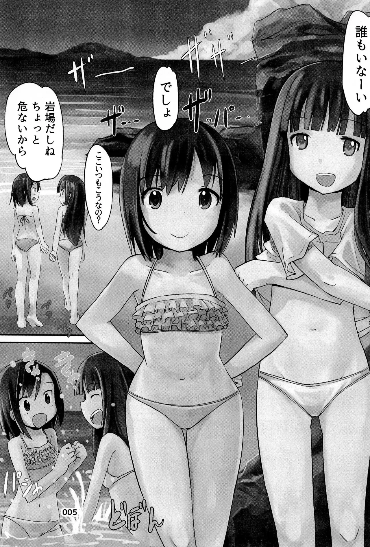 ビーチに遊びに来た貧乳ロリカワ美少女2人組が強面のお兄さんたちに強引にオイルを塗ってあげると近づかれて無理やり処女を奪われちゃうドキドキ初体験エッチ9