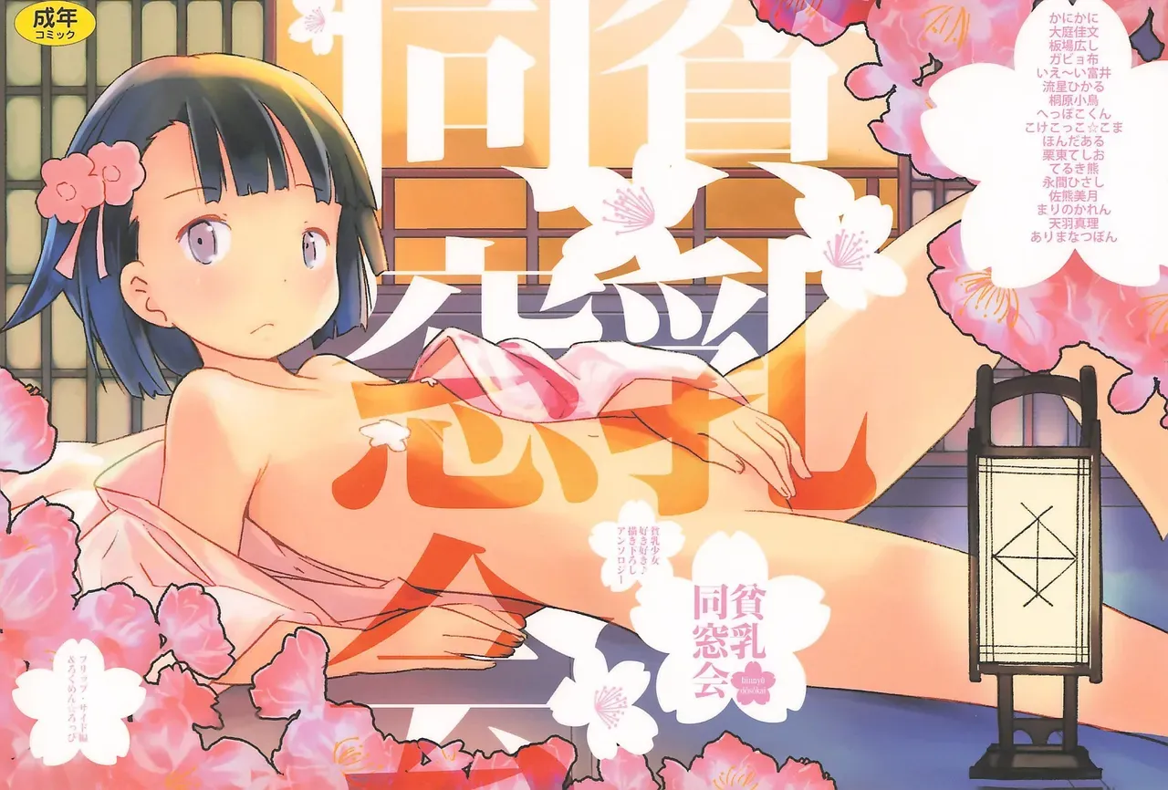 ビーチに遊びに来た貧乳ロリカワ美少女2人組が強面のお兄さんたちに強引にオイルを塗ってあげると近づかれて無理やり処女を奪われちゃうドキドキ初体験エッチ1