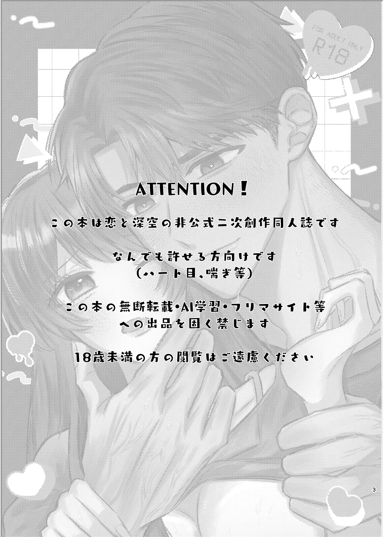【恋と深空】いつも責められてばかりのモモコがマヒルにお酒を飲ませて責めようと思ったら自分の方が酔ってしまい淫らに求めちゃうイチャラブほろ酔いエッチ2