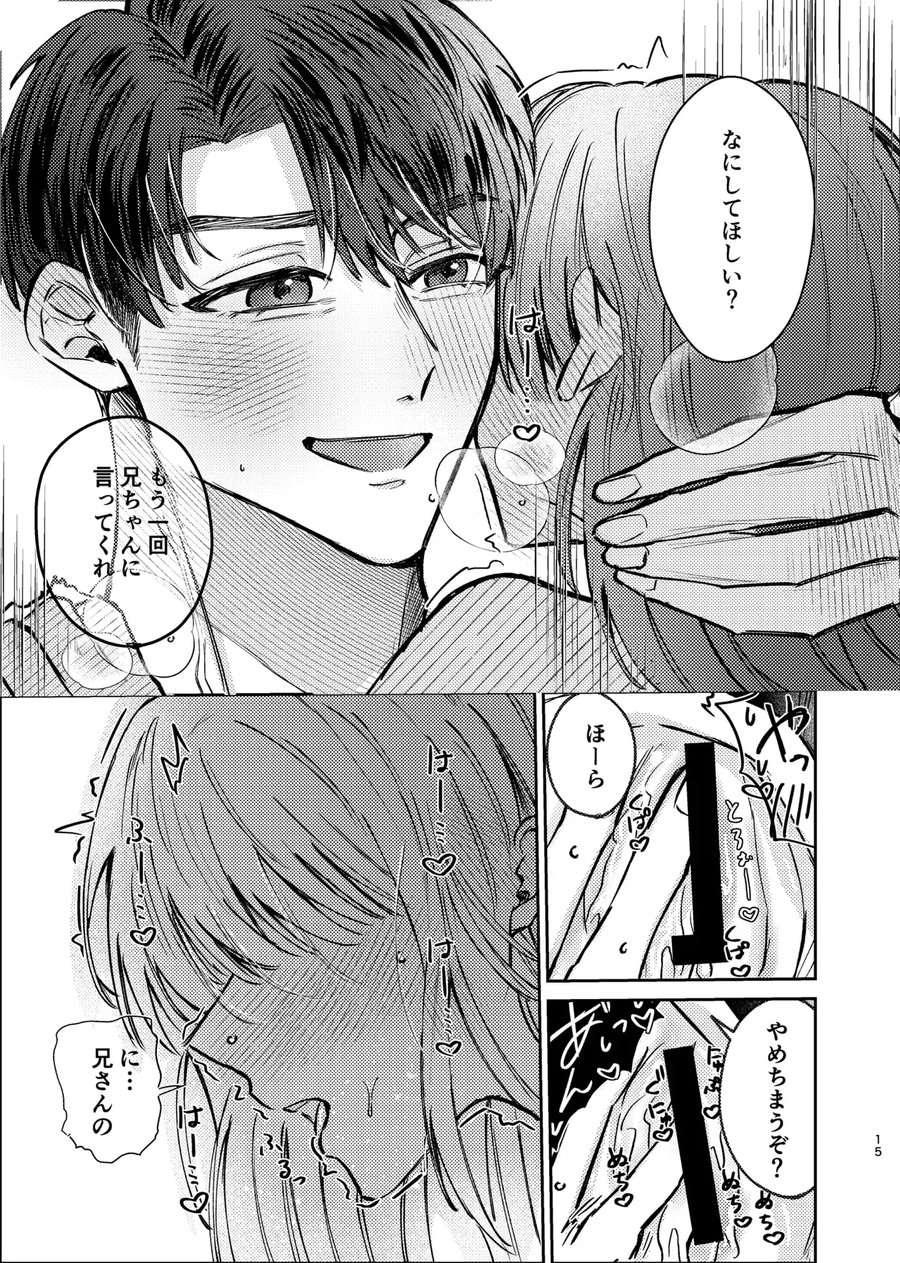 【恋と深空】いつも責められてばかりのモモコがマヒルにお酒を飲ませて責めようと思ったら自分の方が酔ってしまい淫らに求めちゃうイチャラブほろ酔いエッチ13