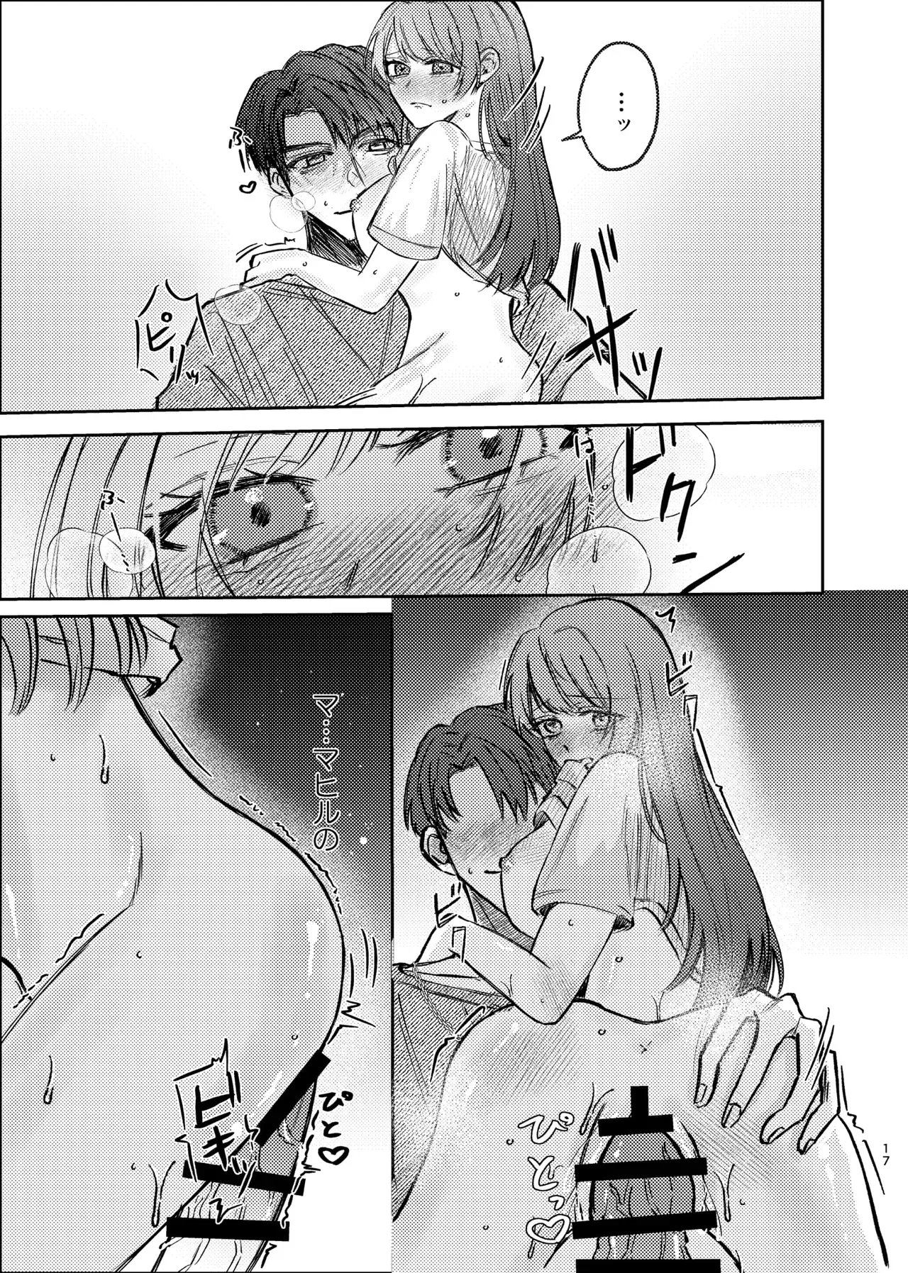 【恋と深空】いつも責められてばかりのモモコがマヒルにお酒を飲ませて責めようと思ったら自分の方が酔ってしまい淫らに求めちゃうイチャラブほろ酔いエッチ15