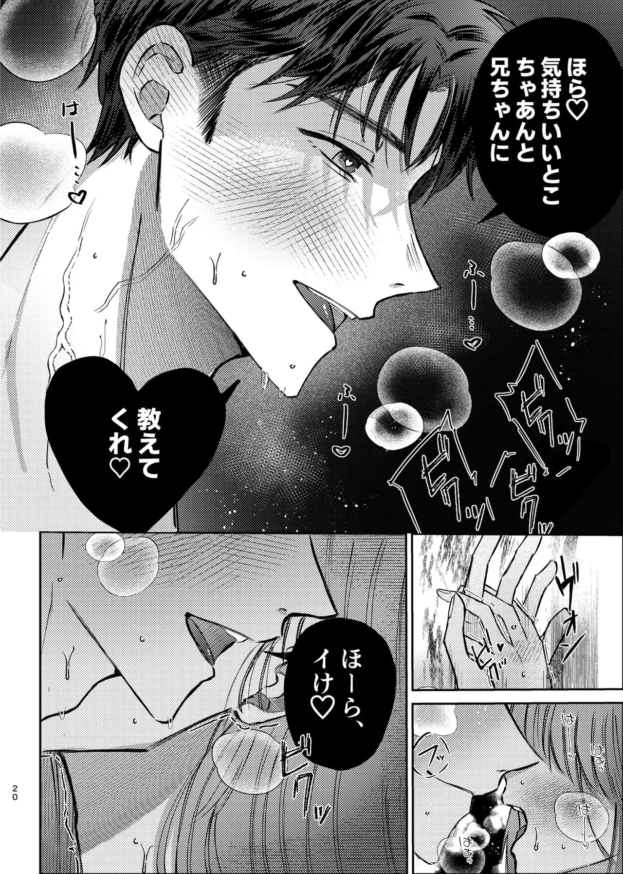 【恋と深空】いつも責められてばかりのモモコがマヒルにお酒を飲ませて責めようと思ったら自分の方が酔ってしまい淫らに求めちゃうイチャラブほろ酔いエッチ18