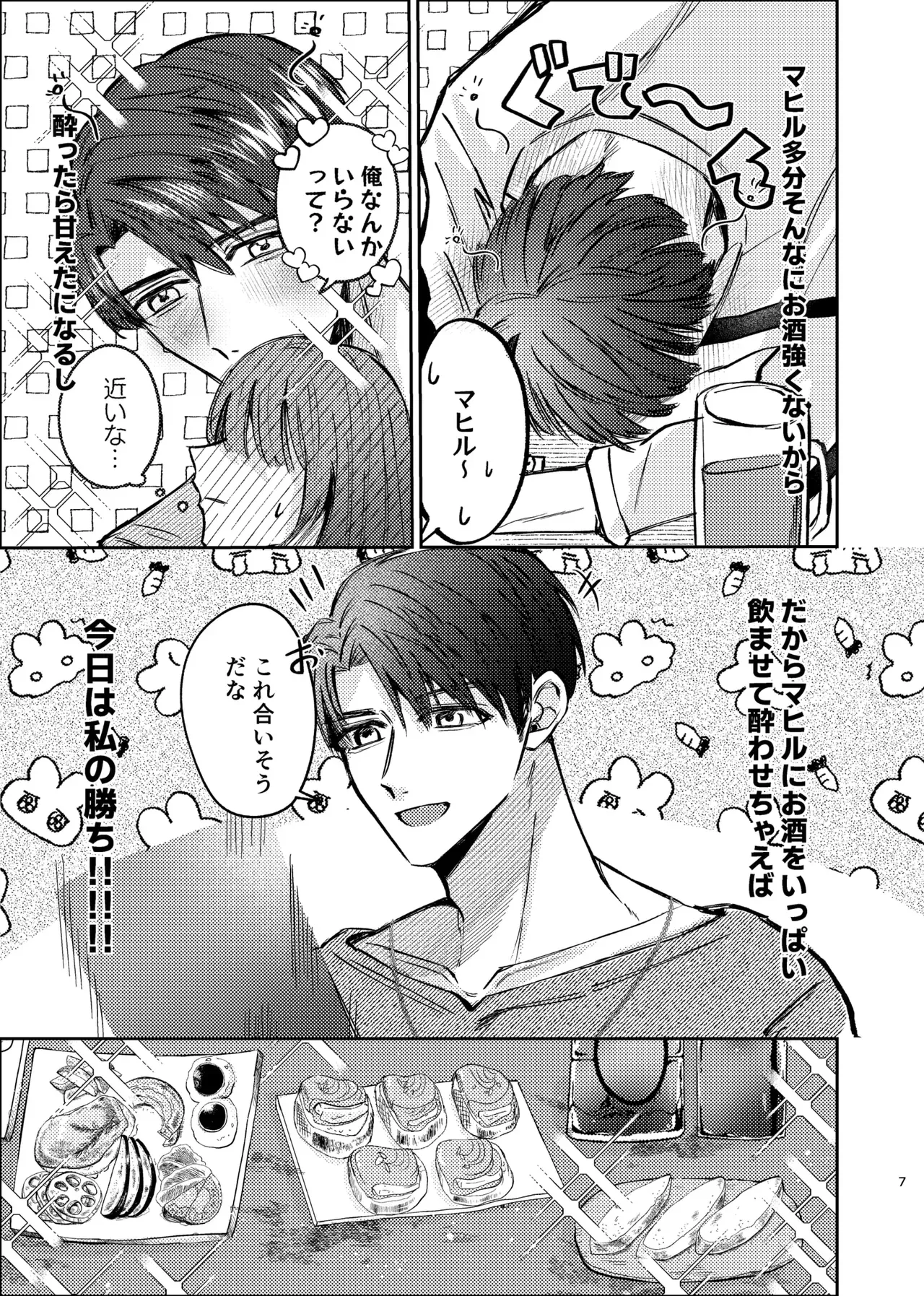 【恋と深空】いつも責められてばかりのモモコがマヒルにお酒を飲ませて責めようと思ったら自分の方が酔ってしまい淫らに求めちゃうイチャラブほろ酔いエッチ5