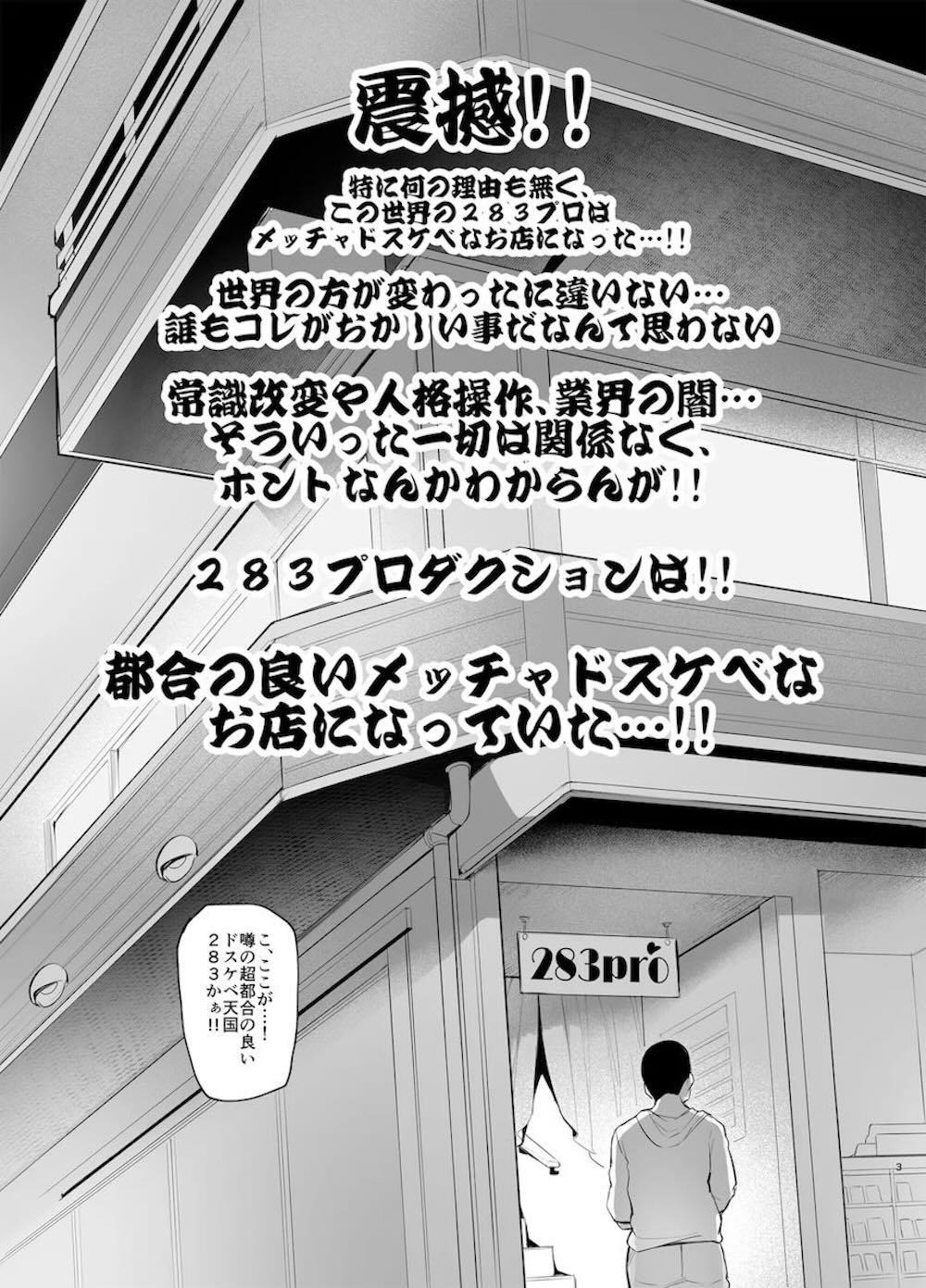 【アイドルマスターシャイニーカラーズ】シャニマスメンバーがたちが営む風俗店で黛冬優子や市川雛菜が男性客に積極的に迫り気持ち良くしちゃうご奉仕エッチ2