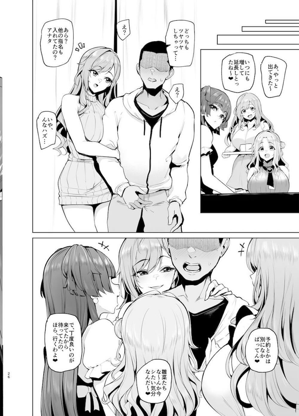 【アイドルマスターシャイニーカラーズ】シャニマスメンバーがたちが営む風俗店で黛冬優子や市川雛菜が男性客に積極的に迫り気持ち良くしちゃうご奉仕エッチ25