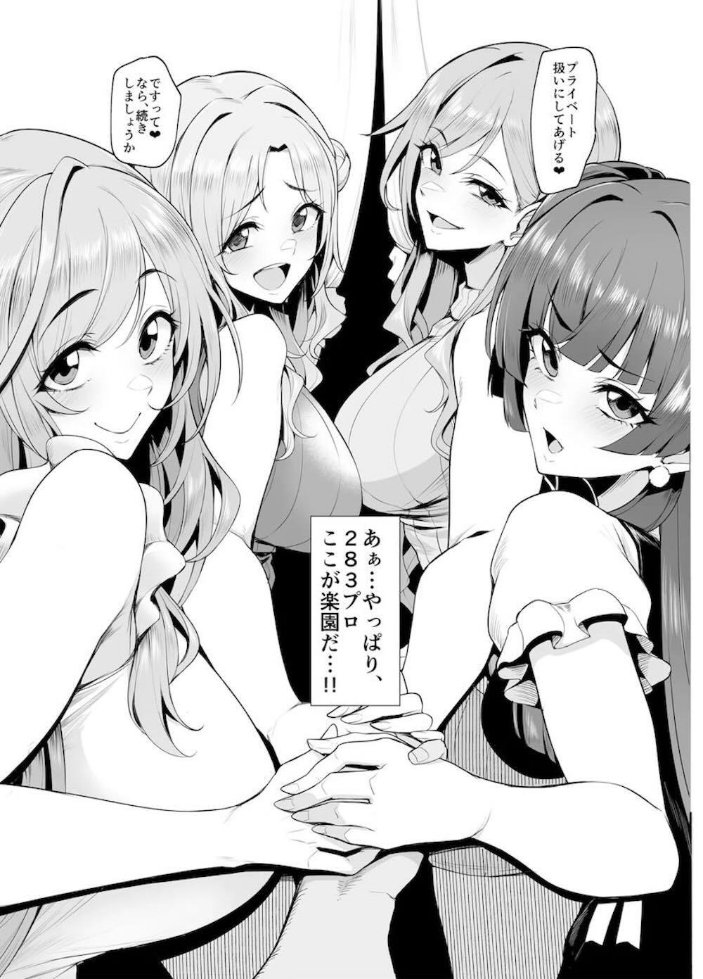 【アイドルマスターシャイニーカラーズ】シャニマスメンバーがたちが営む風俗店で黛冬優子や市川雛菜が男性客に積極的に迫り気持ち良くしちゃうご奉仕エッチ26