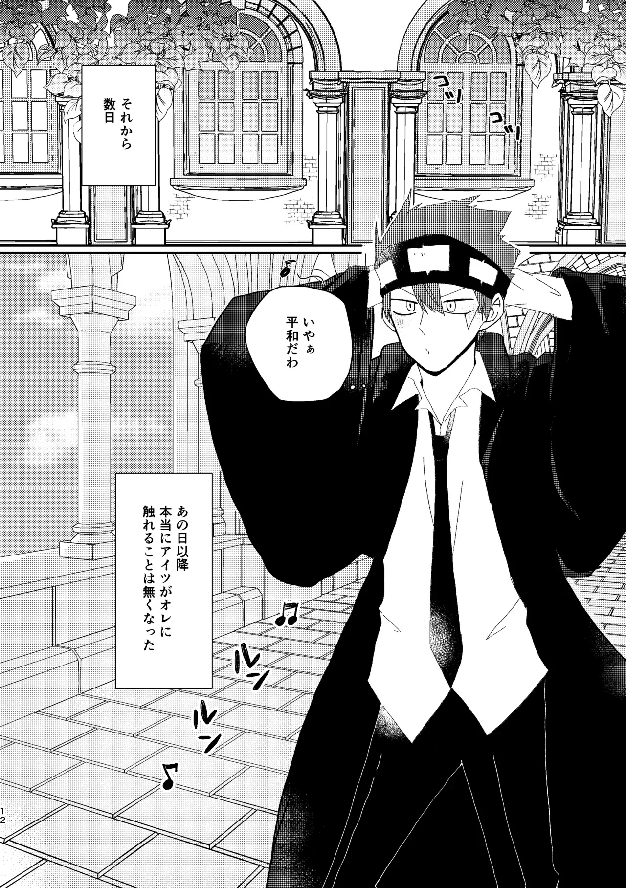 【マッシュル-MASHLE-】同室になって付き合っているランスとドットがセックスのし過ぎで喧嘩したのに触れ合いたくなって仲直りのボーイズラブエッチ12