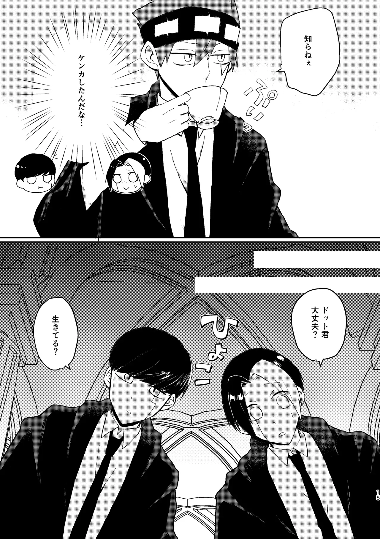 【マッシュル-MASHLE-】同室になって付き合っているランスとドットがセックスのし過ぎで喧嘩したのに触れ合いたくなって仲直りのボーイズラブエッチ15