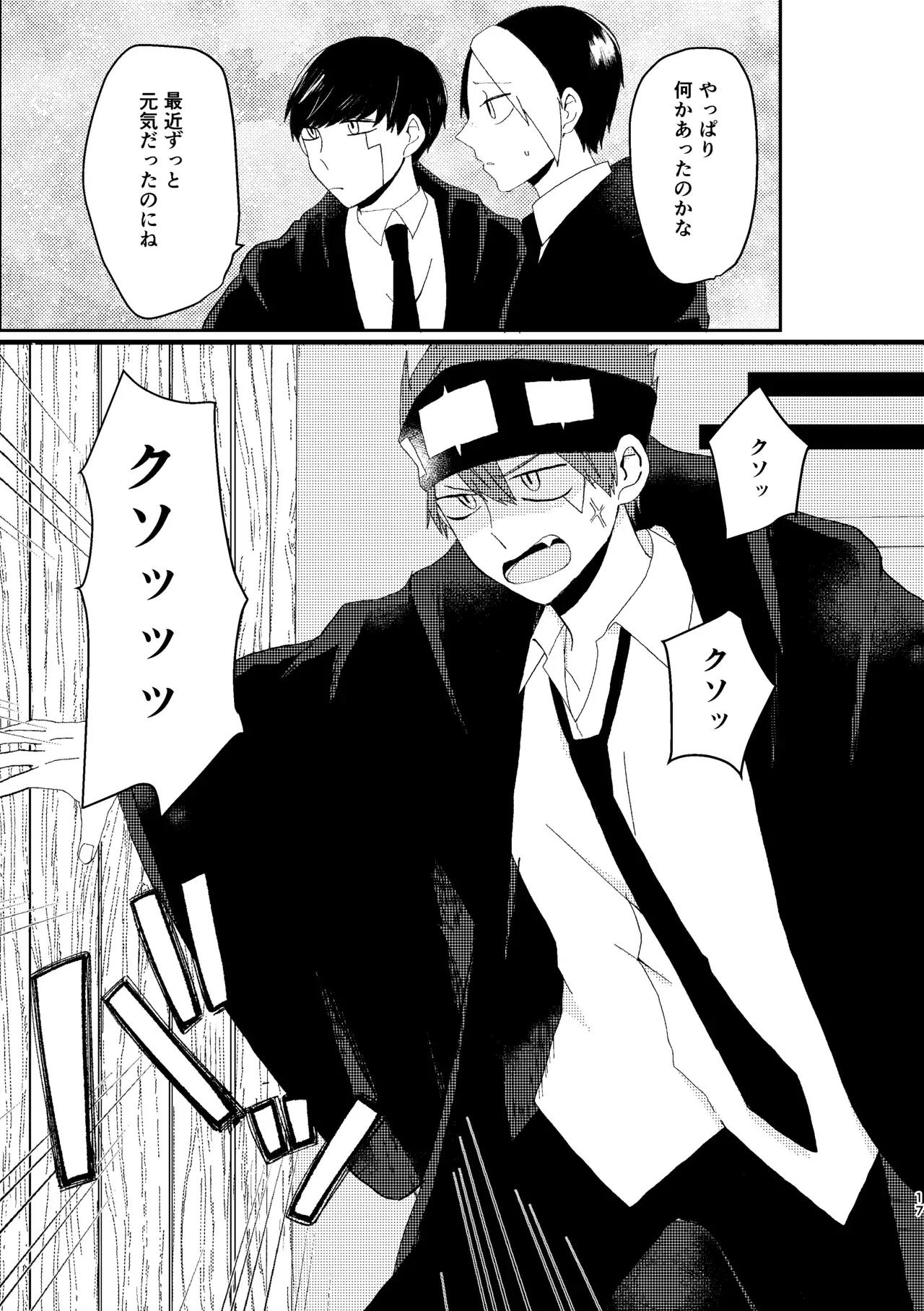 【マッシュル-MASHLE-】同室になって付き合っているランスとドットがセックスのし過ぎで喧嘩したのに触れ合いたくなって仲直りのボーイズラブエッチ17