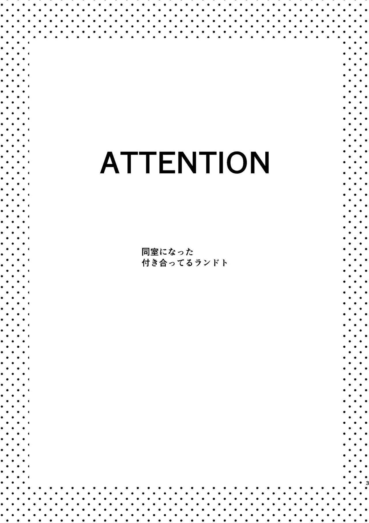 【マッシュル-MASHLE-】同室になって付き合っているランスとドットがセックスのし過ぎで喧嘩したのに触れ合いたくなって仲直りのボーイズラブエッチ3