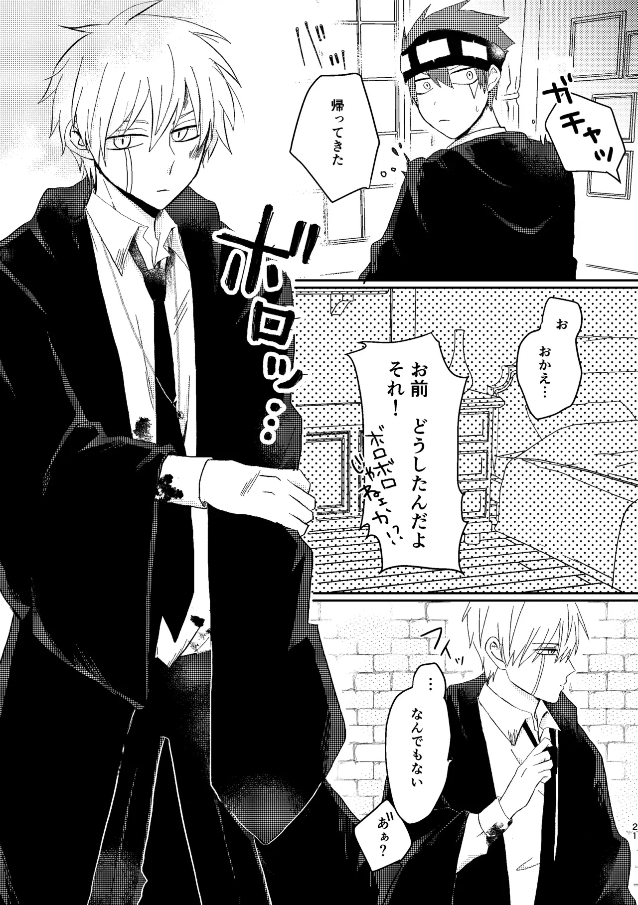 【マッシュル-MASHLE-】同室になって付き合っているランスとドットがセックスのし過ぎで喧嘩したのに触れ合いたくなって仲直りのボーイズラブエッチ21