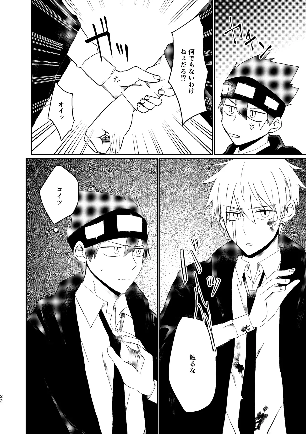 【マッシュル-MASHLE-】同室になって付き合っているランスとドットがセックスのし過ぎで喧嘩したのに触れ合いたくなって仲直りのボーイズラブエッチ22