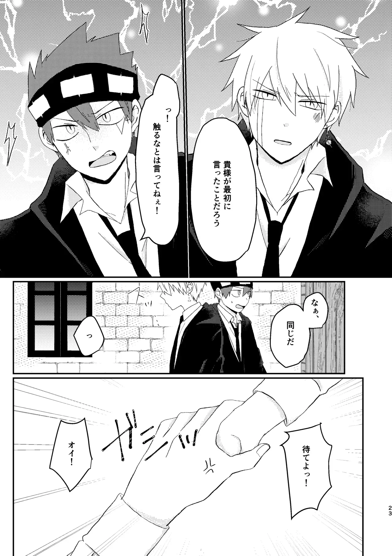 【マッシュル-MASHLE-】同室になって付き合っているランスとドットがセックスのし過ぎで喧嘩したのに触れ合いたくなって仲直りのボーイズラブエッチ23