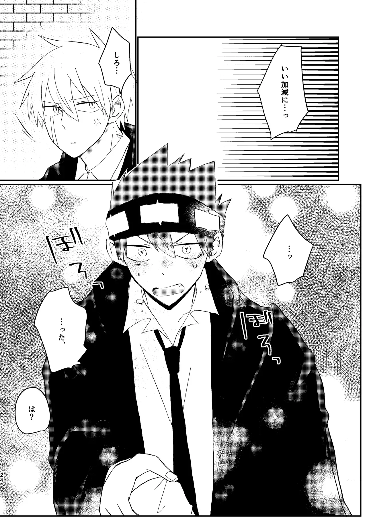 【マッシュル-MASHLE-】同室になって付き合っているランスとドットがセックスのし過ぎで喧嘩したのに触れ合いたくなって仲直りのボーイズラブエッチ24