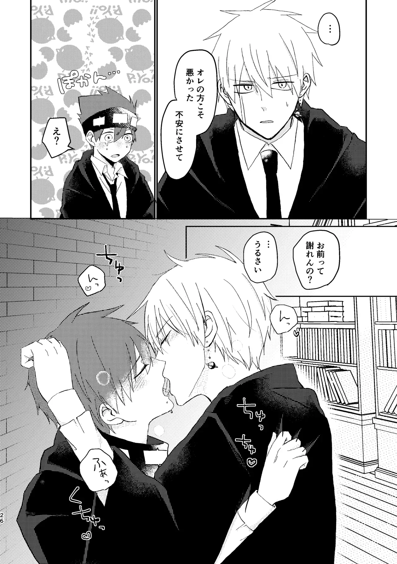 【マッシュル-MASHLE-】同室になって付き合っているランスとドットがセックスのし過ぎで喧嘩したのに触れ合いたくなって仲直りのボーイズラブエッチ26