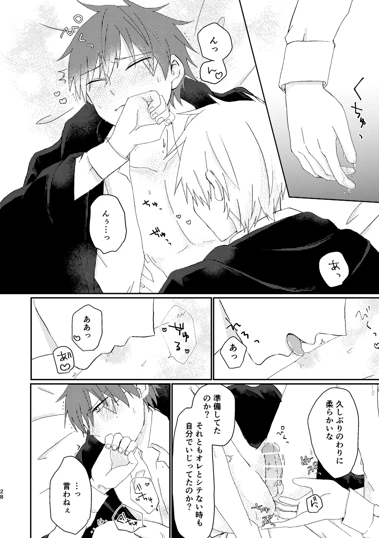 【マッシュル-MASHLE-】同室になって付き合っているランスとドットがセックスのし過ぎで喧嘩したのに触れ合いたくなって仲直りのボーイズラブエッチ28