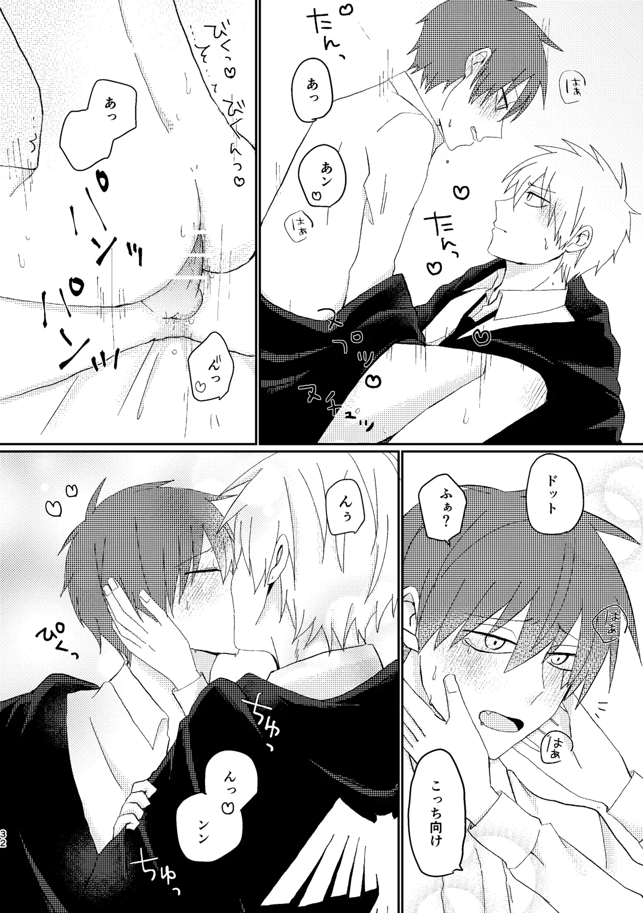 【マッシュル-MASHLE-】同室になって付き合っているランスとドットがセックスのし過ぎで喧嘩したのに触れ合いたくなって仲直りのボーイズラブエッチ32