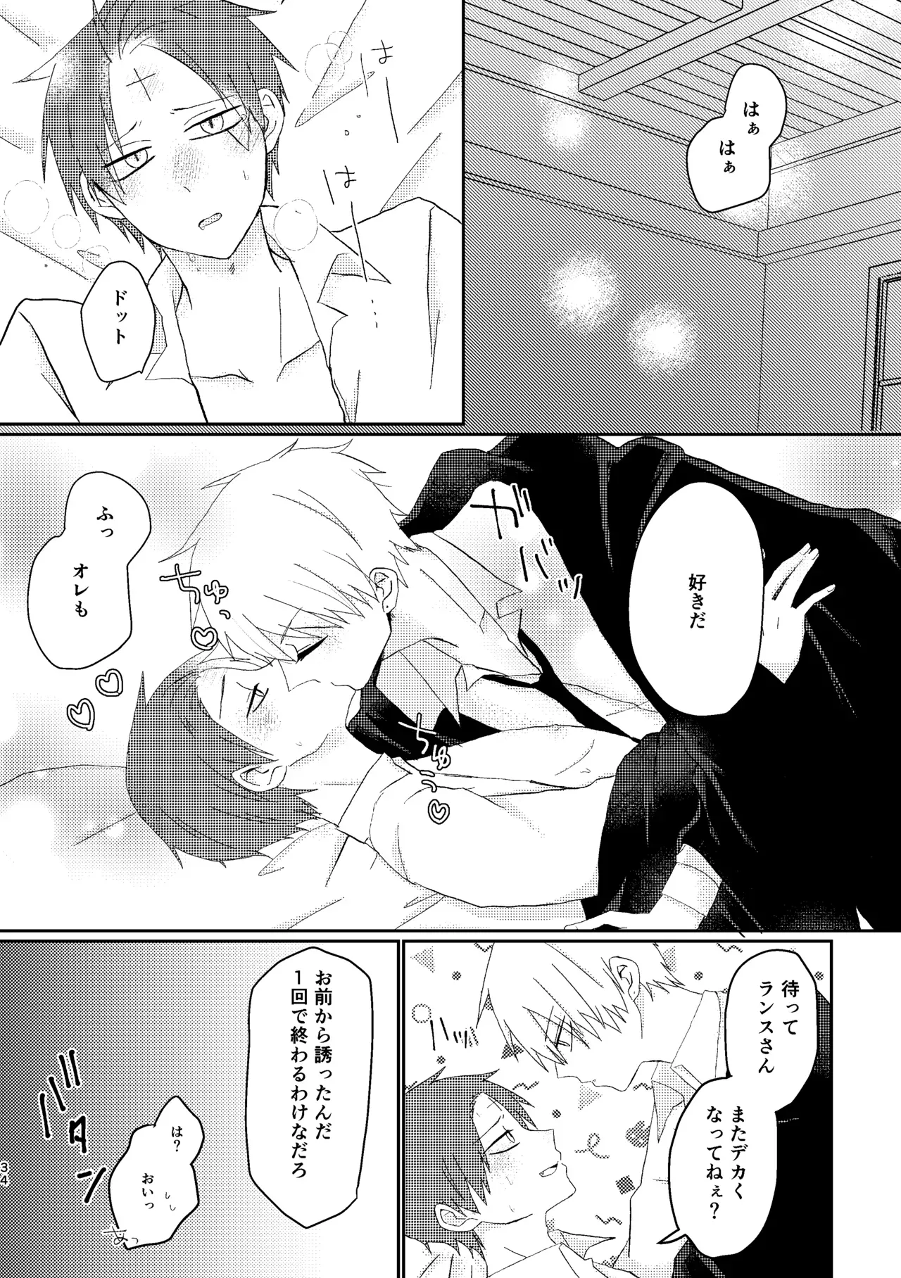 【マッシュル-MASHLE-】同室になって付き合っているランスとドットがセックスのし過ぎで喧嘩したのに触れ合いたくなって仲直りのボーイズラブエッチ34