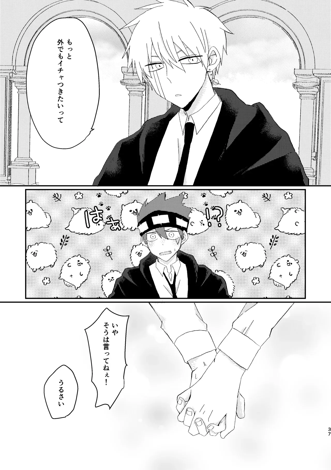 【マッシュル-MASHLE-】同室になって付き合っているランスとドットがセックスのし過ぎで喧嘩したのに触れ合いたくなって仲直りのボーイズラブエッチ37