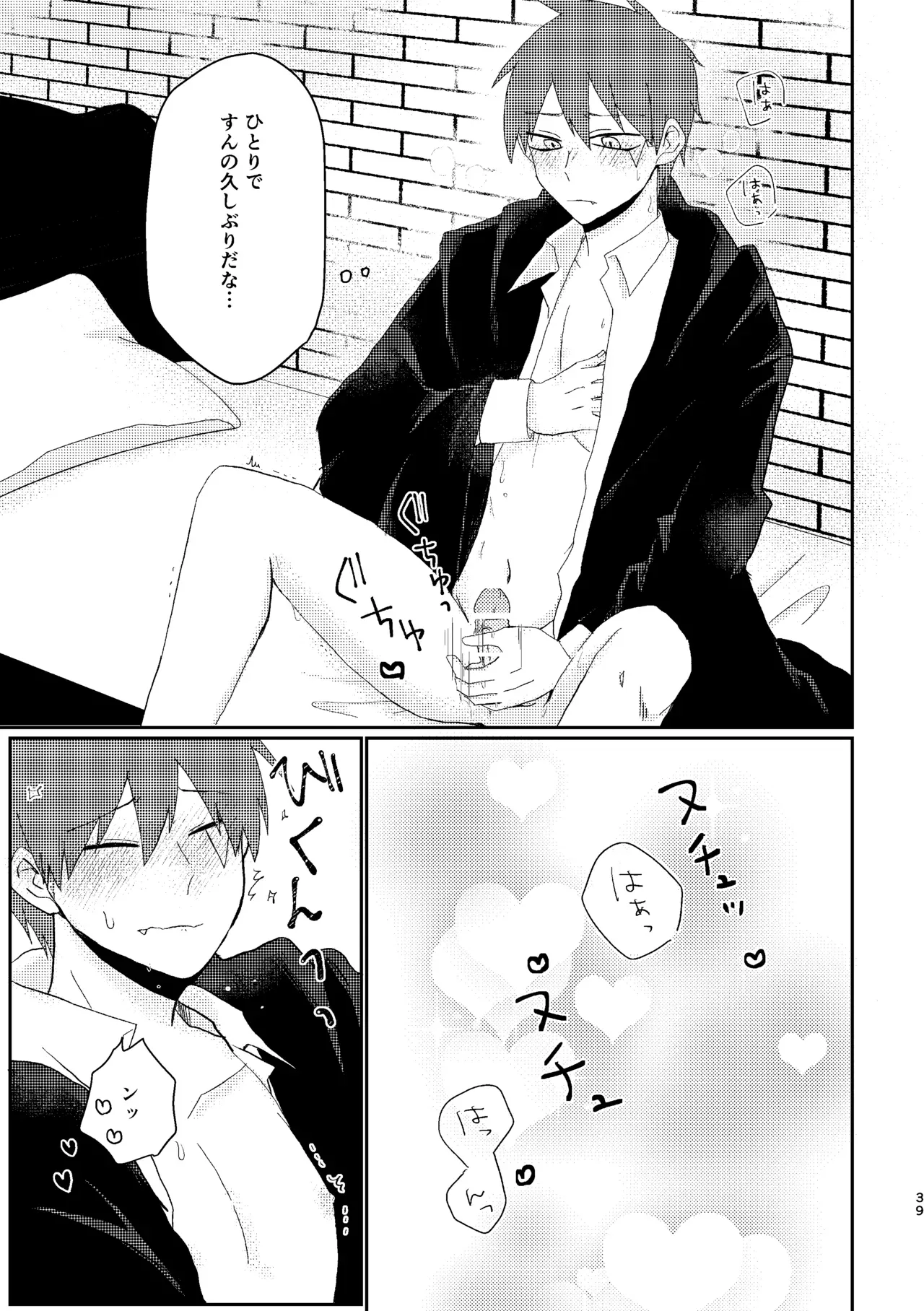 【マッシュル-MASHLE-】同室になって付き合っているランスとドットがセックスのし過ぎで喧嘩したのに触れ合いたくなって仲直りのボーイズラブエッチ39