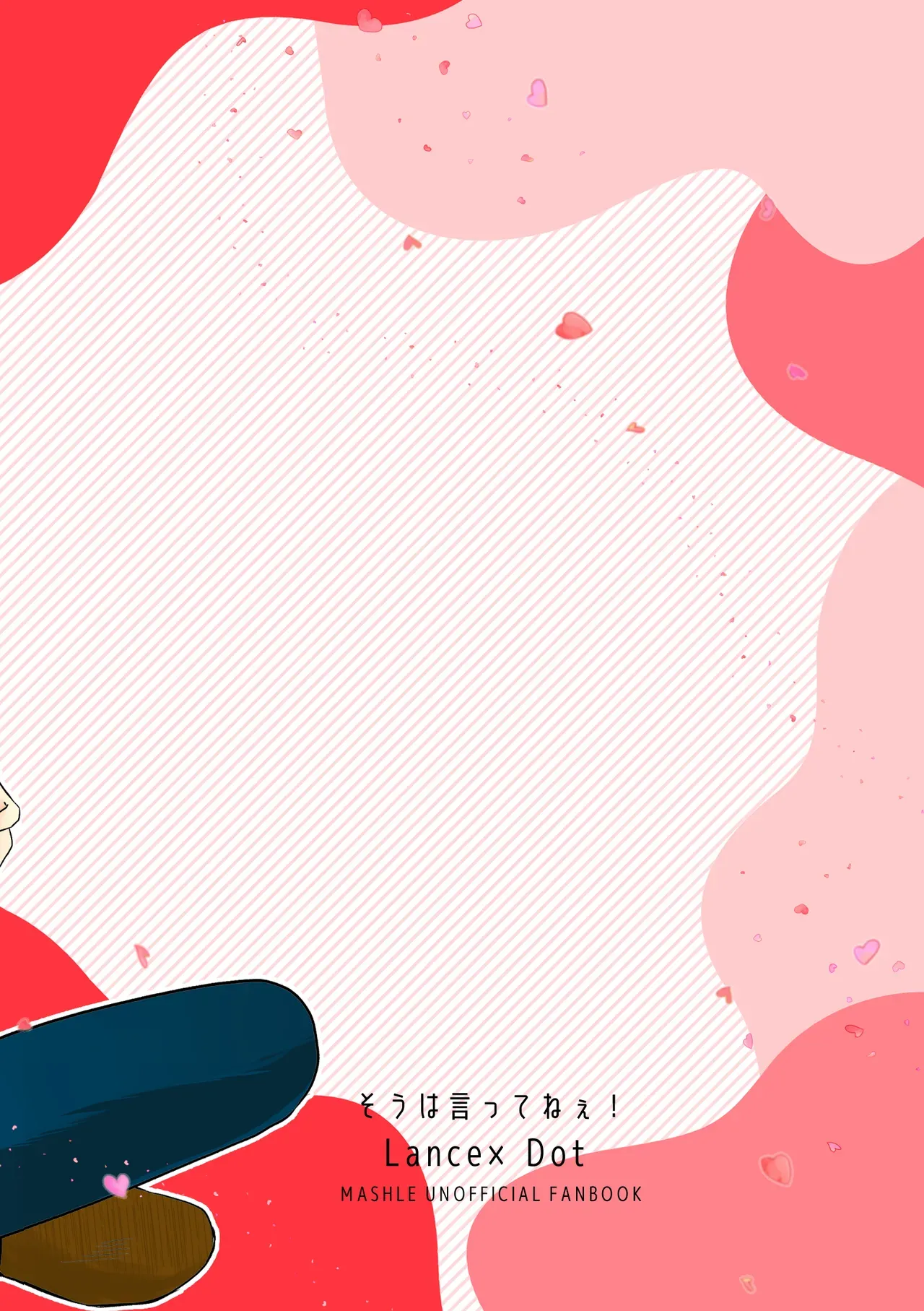 【マッシュル-MASHLE-】同室になって付き合っているランスとドットがセックスのし過ぎで喧嘩したのに触れ合いたくなって仲直りのボーイズラブエッチ42