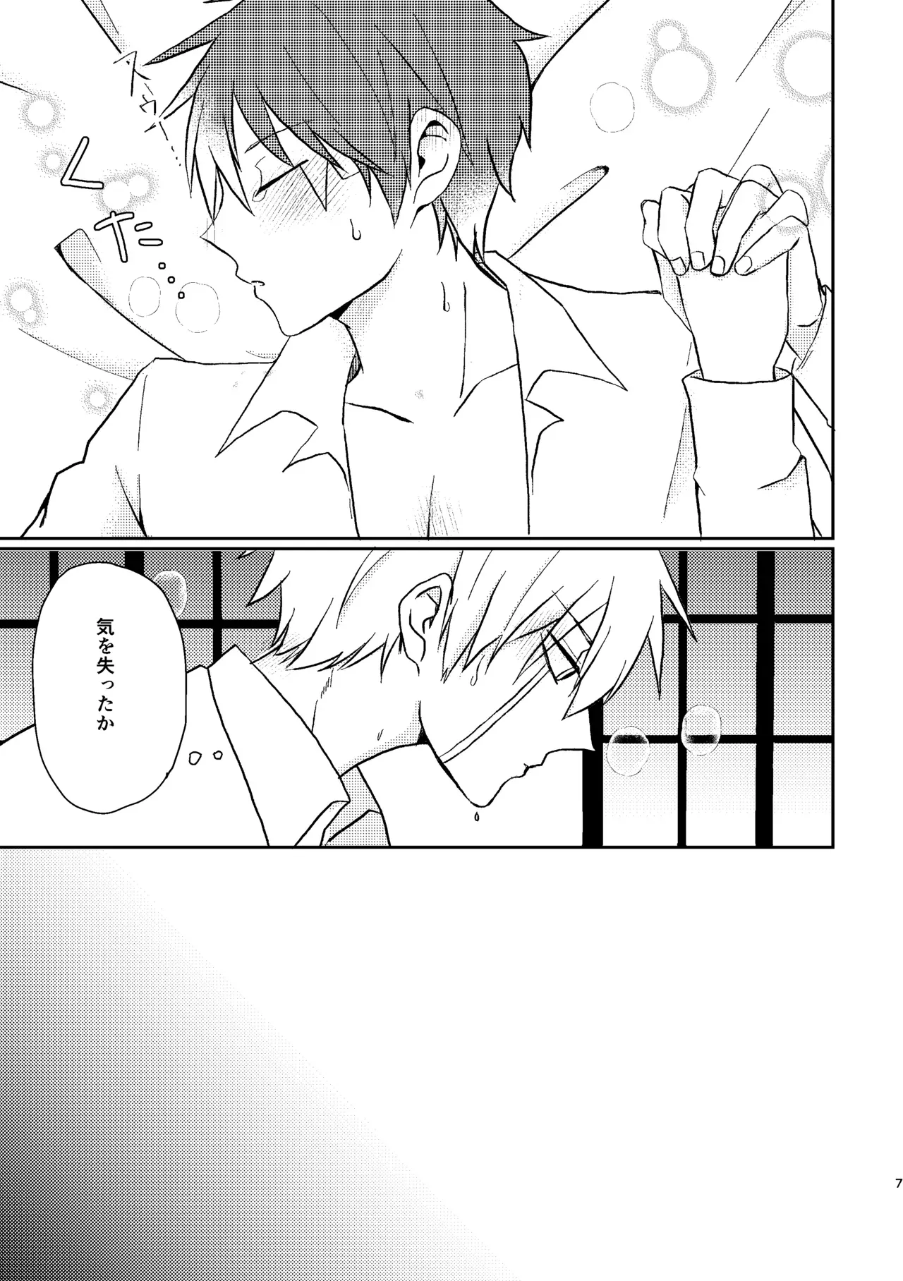 【マッシュル-MASHLE-】同室になって付き合っているランスとドットがセックスのし過ぎで喧嘩したのに触れ合いたくなって仲直りのボーイズラブエッチ7