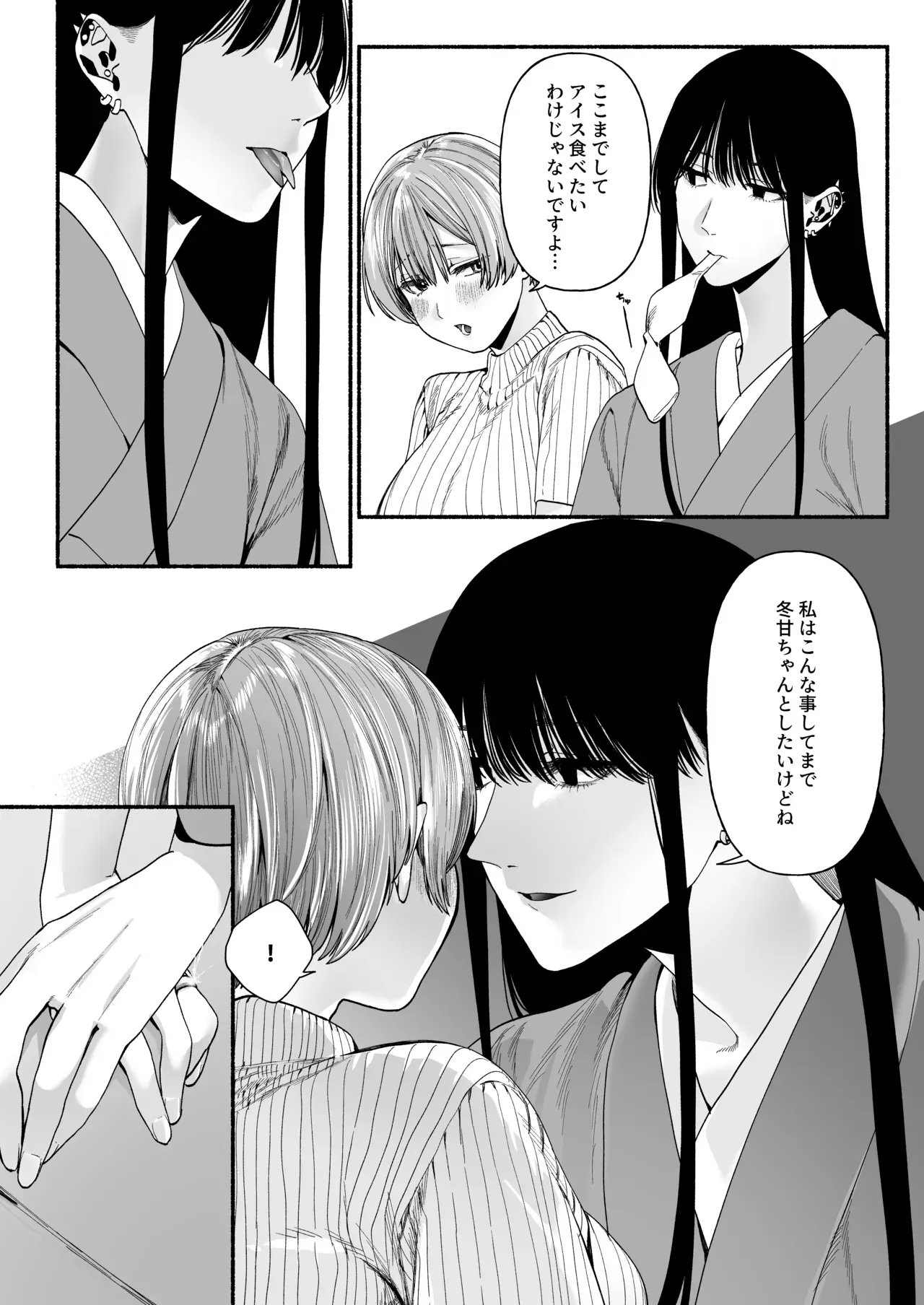 【レズ漫画】旦那の実妹と綺麗な奥さんが氷菓をシェアする事になりキスして二人だけの昼さがりに秘密の時間が始まるドキドキ不倫レズエッチ11