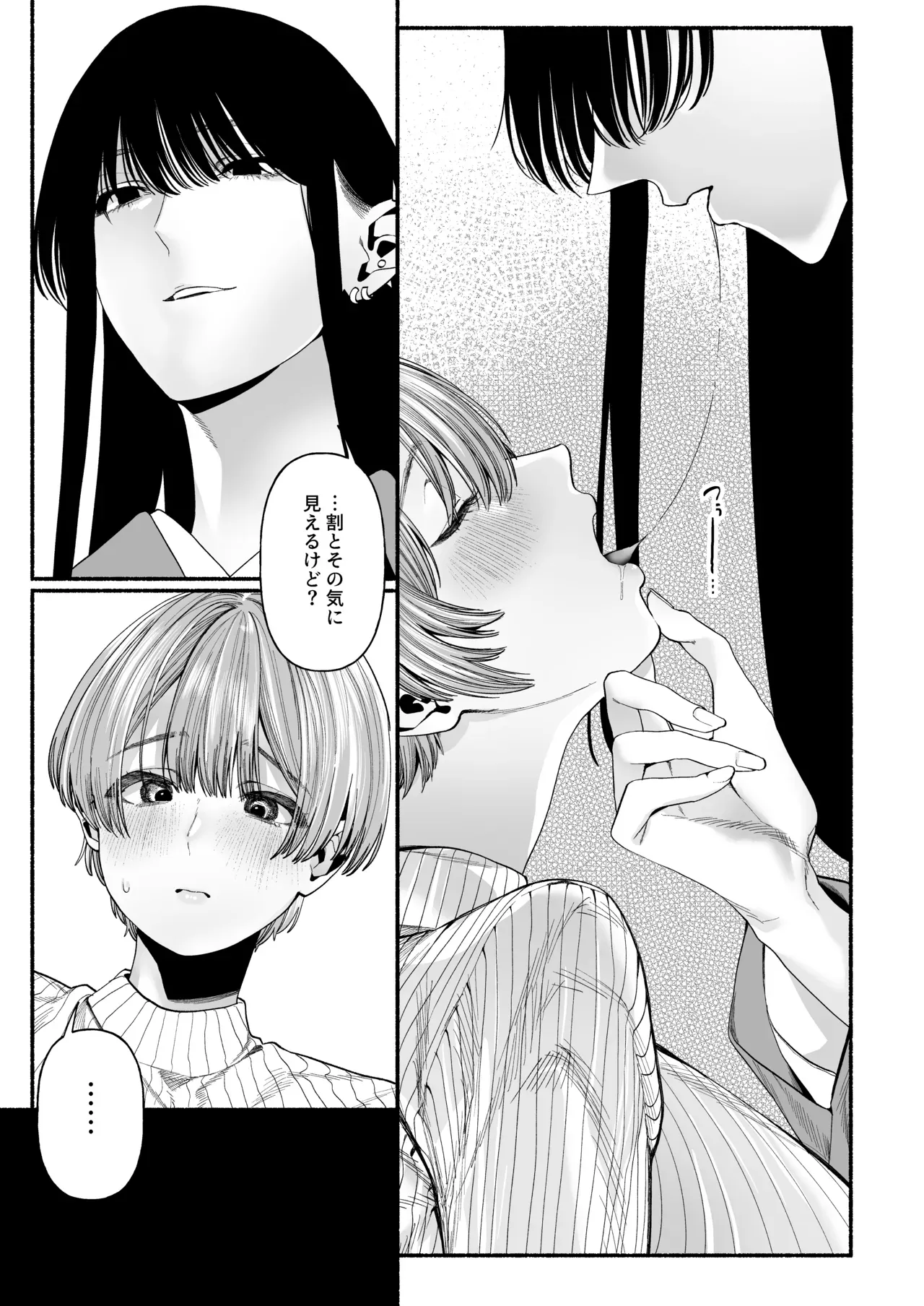 【レズ漫画】旦那の実妹と綺麗な奥さんが氷菓をシェアする事になりキスして二人だけの昼さがりに秘密の時間が始まるドキドキ不倫レズエッチ13