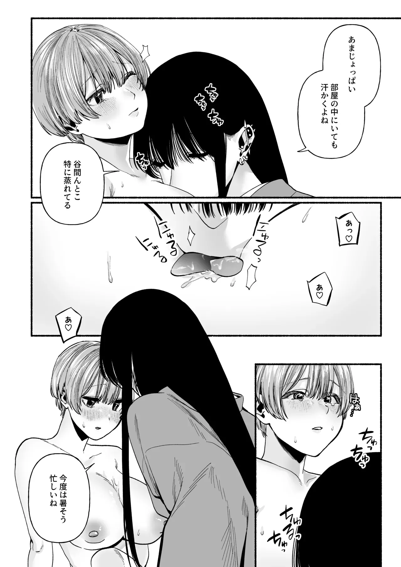 【レズ漫画】旦那の実妹と綺麗な奥さんが氷菓をシェアする事になりキスして二人だけの昼さがりに秘密の時間が始まるドキドキ不倫レズエッチ16
