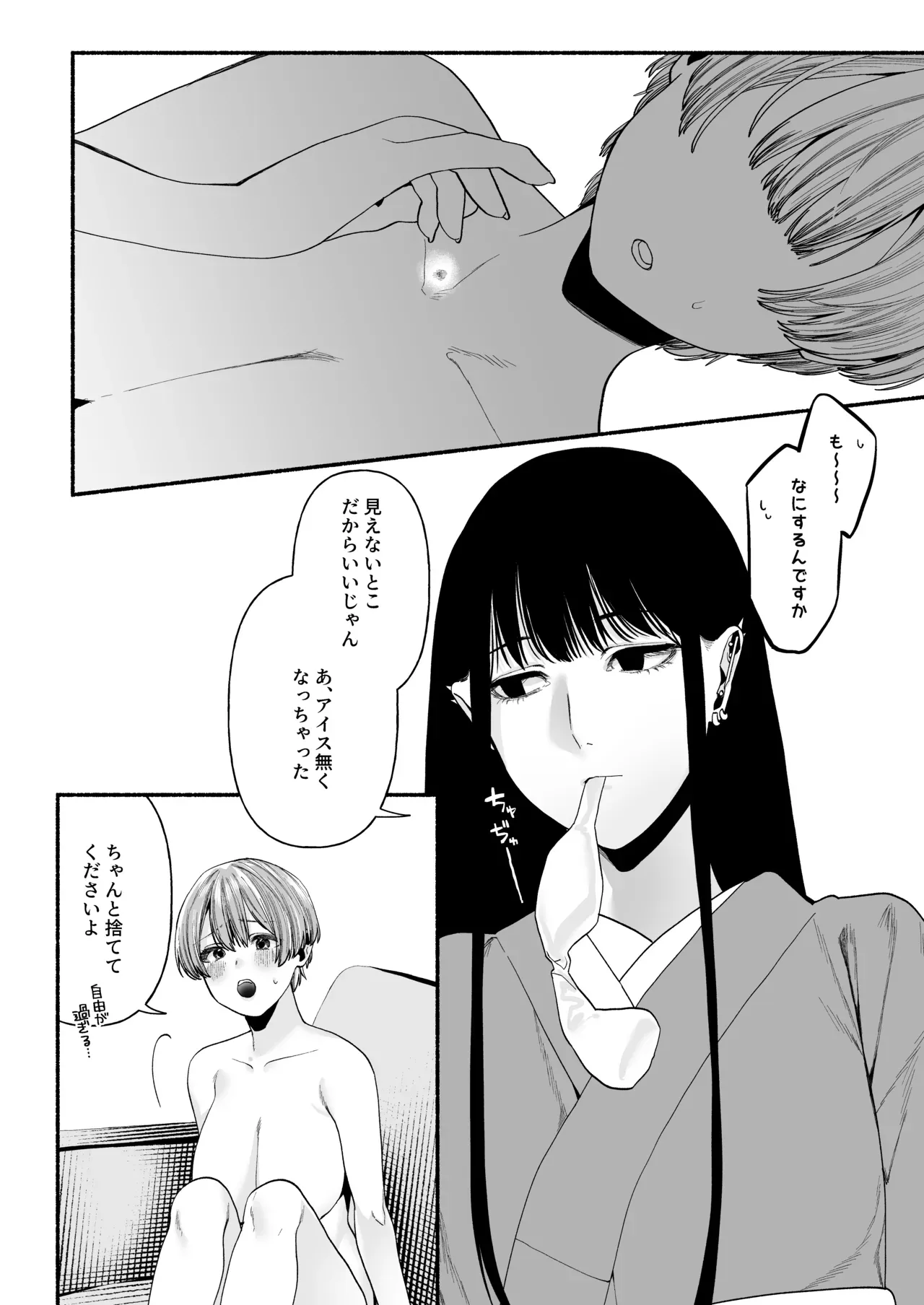 【レズ漫画】旦那の実妹と綺麗な奥さんが氷菓をシェアする事になりキスして二人だけの昼さがりに秘密の時間が始まるドキドキ不倫レズエッチ18