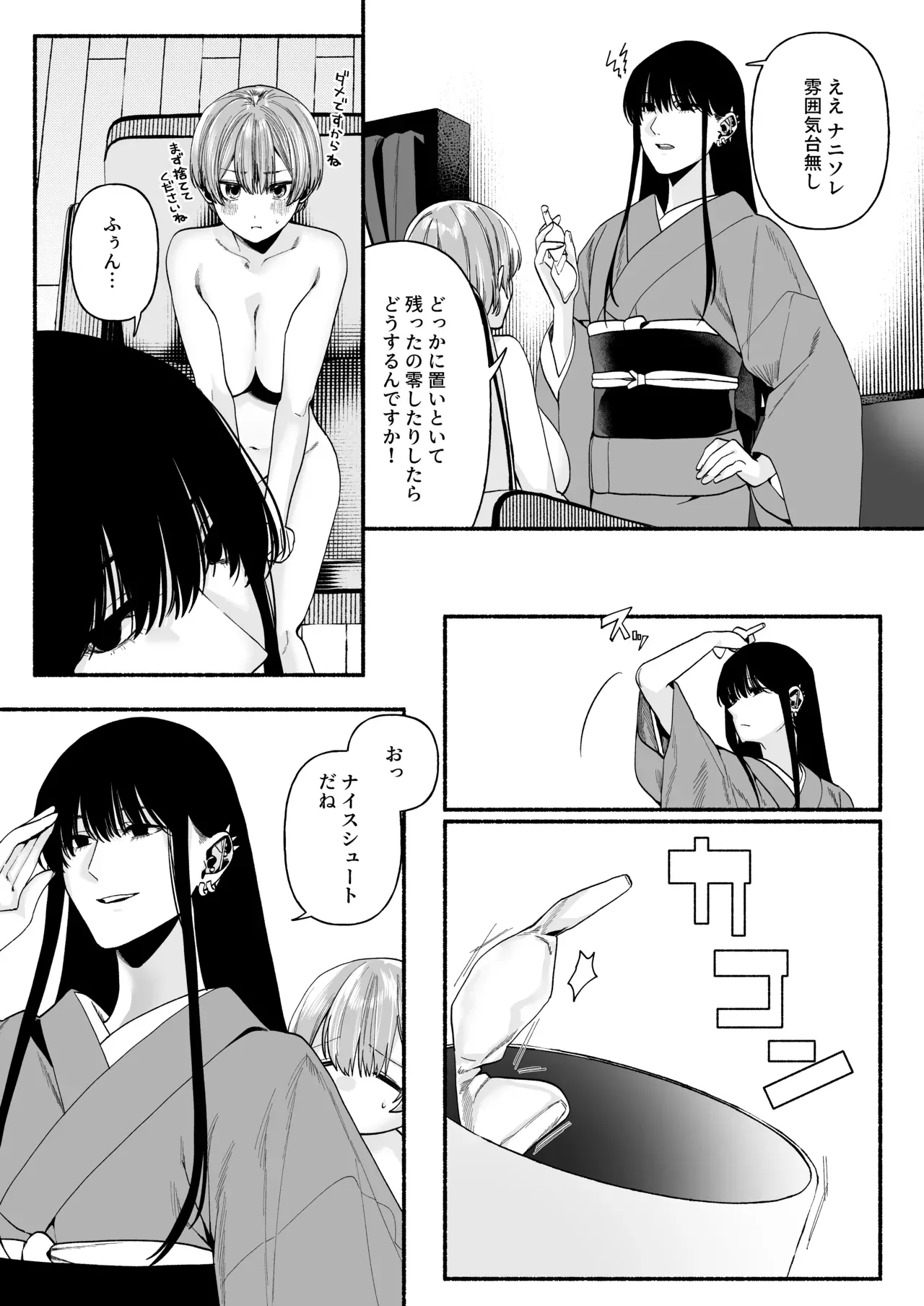 【レズ漫画】旦那の実妹と綺麗な奥さんが氷菓をシェアする事になりキスして二人だけの昼さがりに秘密の時間が始まるドキドキ不倫レズエッチ19