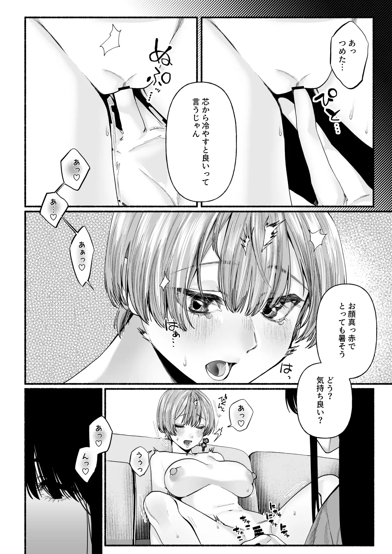 【レズ漫画】旦那の実妹と綺麗な奥さんが氷菓をシェアする事になりキスして二人だけの昼さがりに秘密の時間が始まるドキドキ不倫レズエッチ20