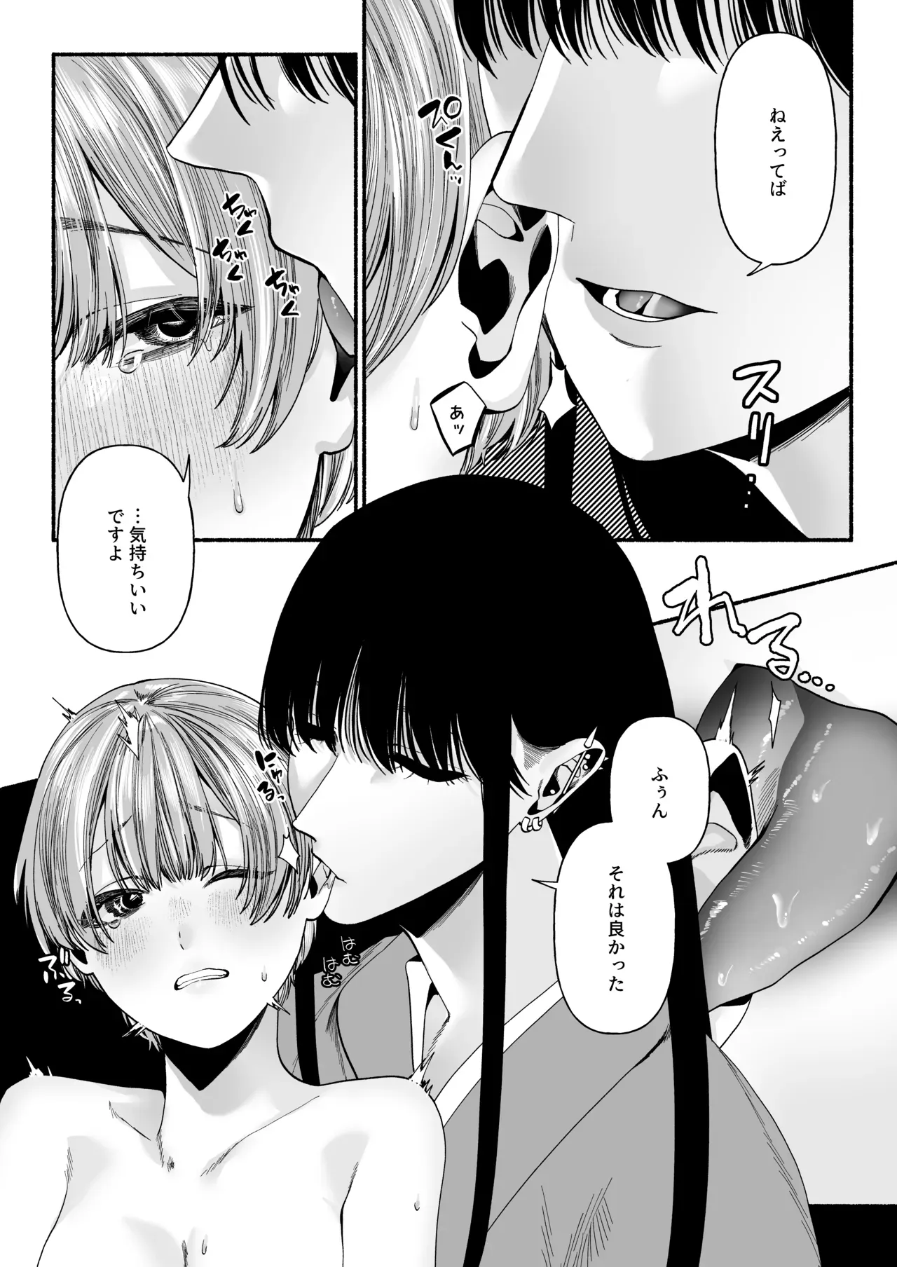 【レズ漫画】旦那の実妹と綺麗な奥さんが氷菓をシェアする事になりキスして二人だけの昼さがりに秘密の時間が始まるドキドキ不倫レズエッチ22