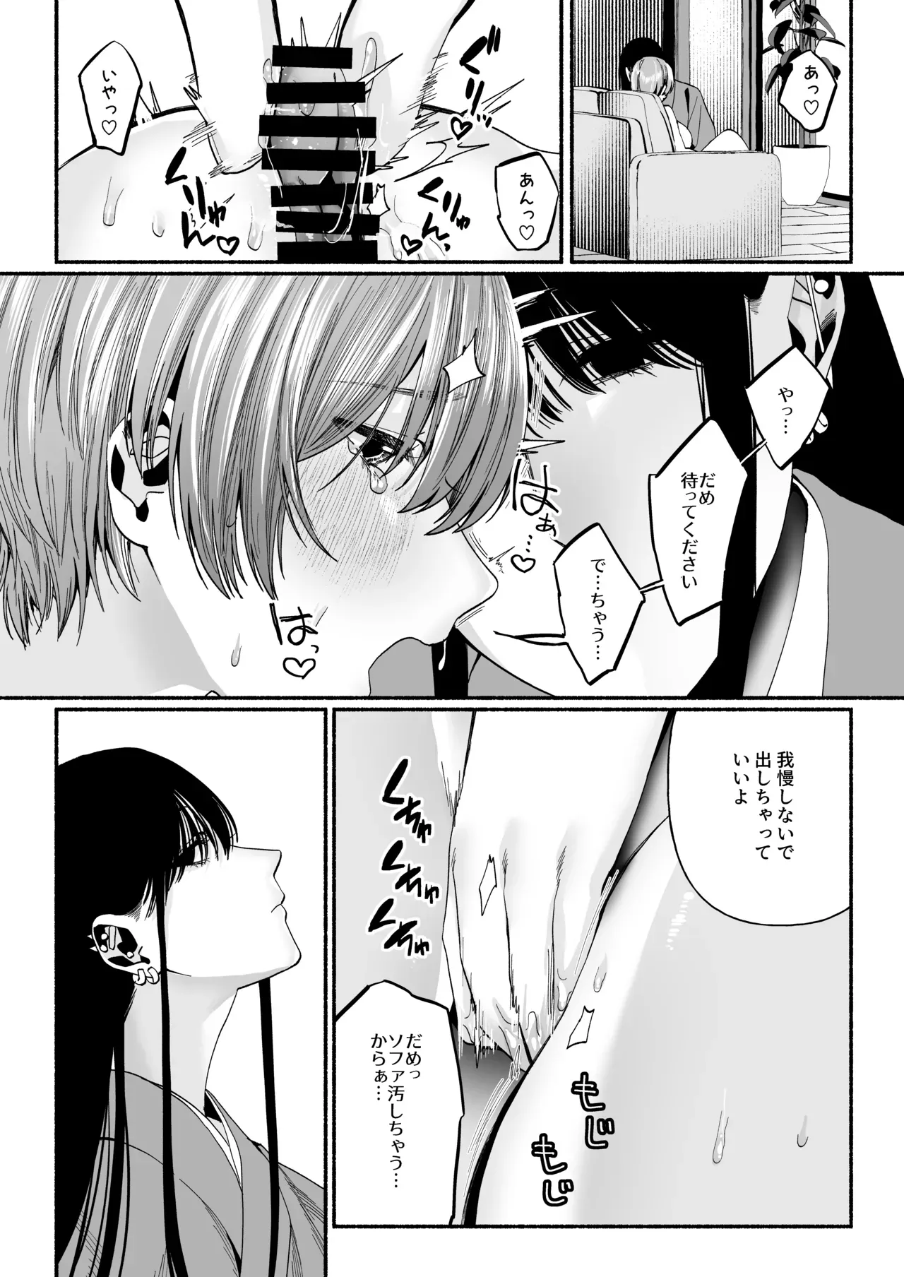 【レズ漫画】旦那の実妹と綺麗な奥さんが氷菓をシェアする事になりキスして二人だけの昼さがりに秘密の時間が始まるドキドキ不倫レズエッチ24