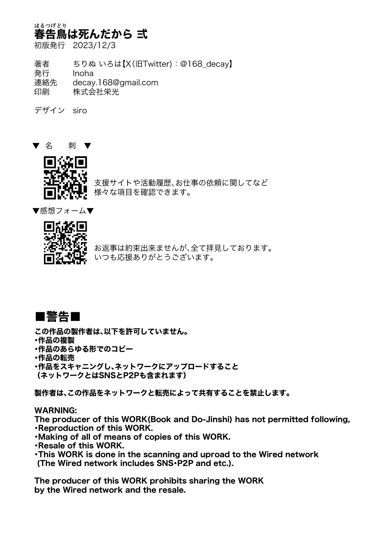 【レズ漫画】旦那の実妹と綺麗な奥さんが氷菓をシェアする事になりキスして二人だけの昼さがりに秘密の時間が始まるドキドキ不倫レズエッチ30